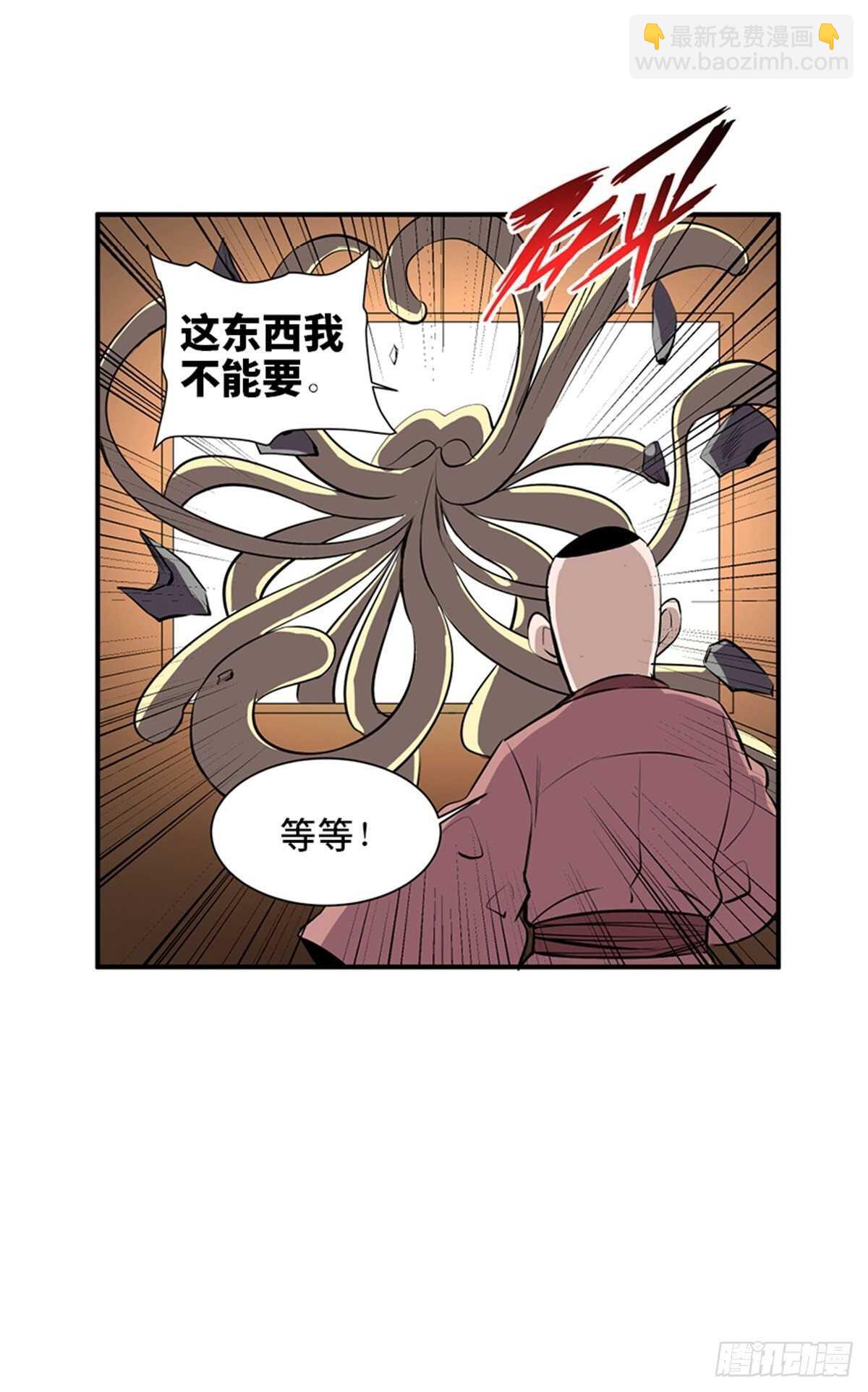第一九八话&middot;善 意(1/2)-第198话