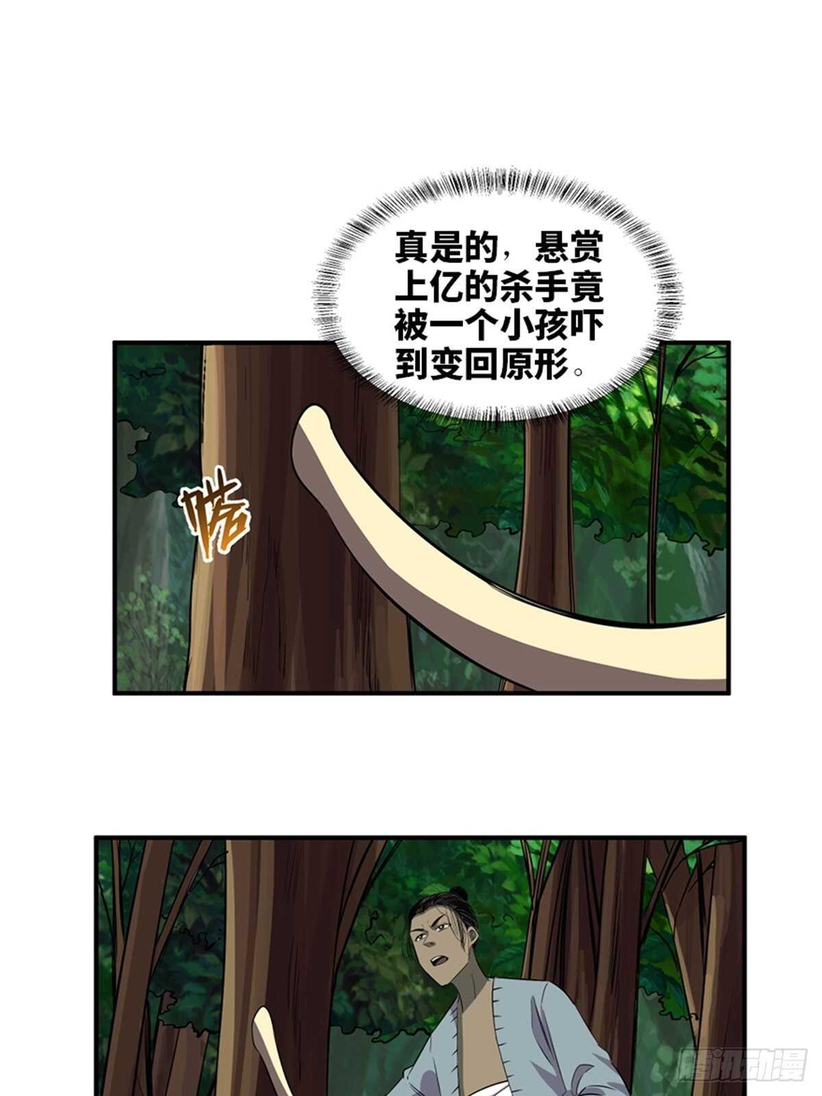 第一九八话&middot;善 意(1/2)-第198话