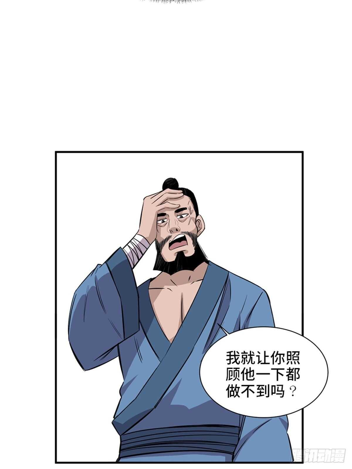 第一九八话&middot;善 意(1/2)-第198话