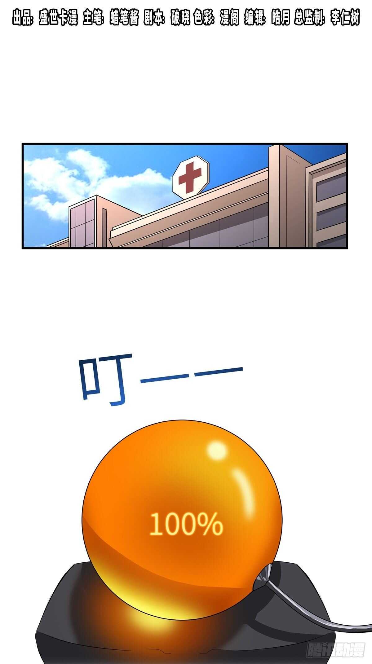 第二百话&middot;脑 梦(1/2)-第200话