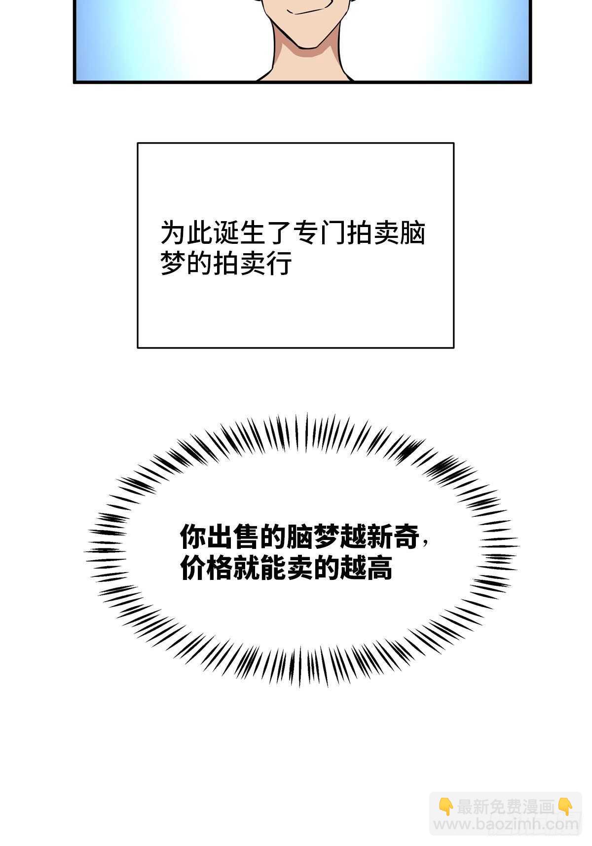 第二百话&middot;脑 梦(1/2)-第200话