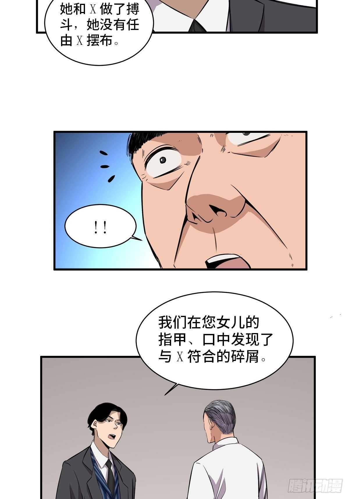 第二百话&middot;脑 梦(1/2)-第200话