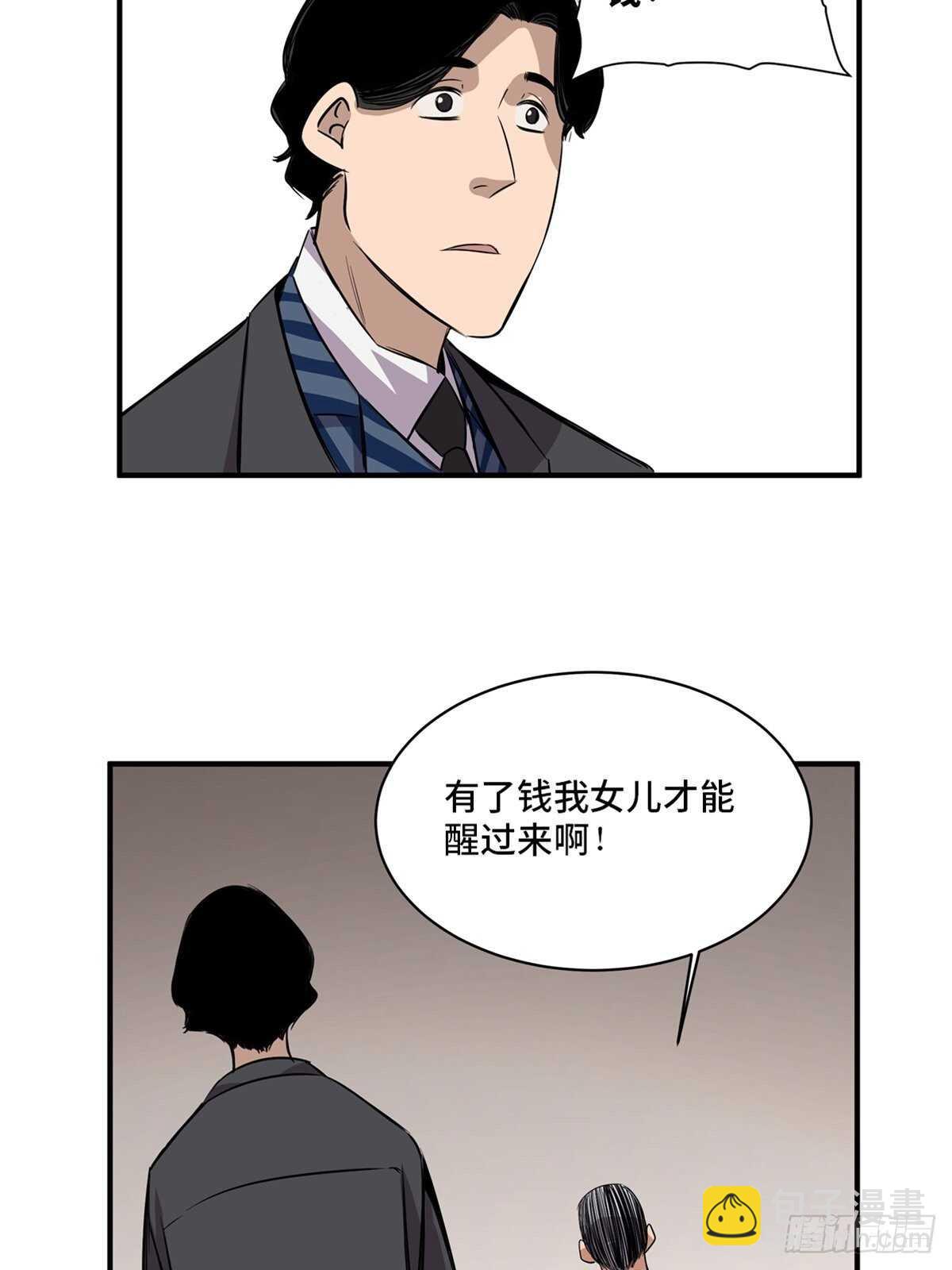 第二百话&middot;脑 梦(1/2)-第200话