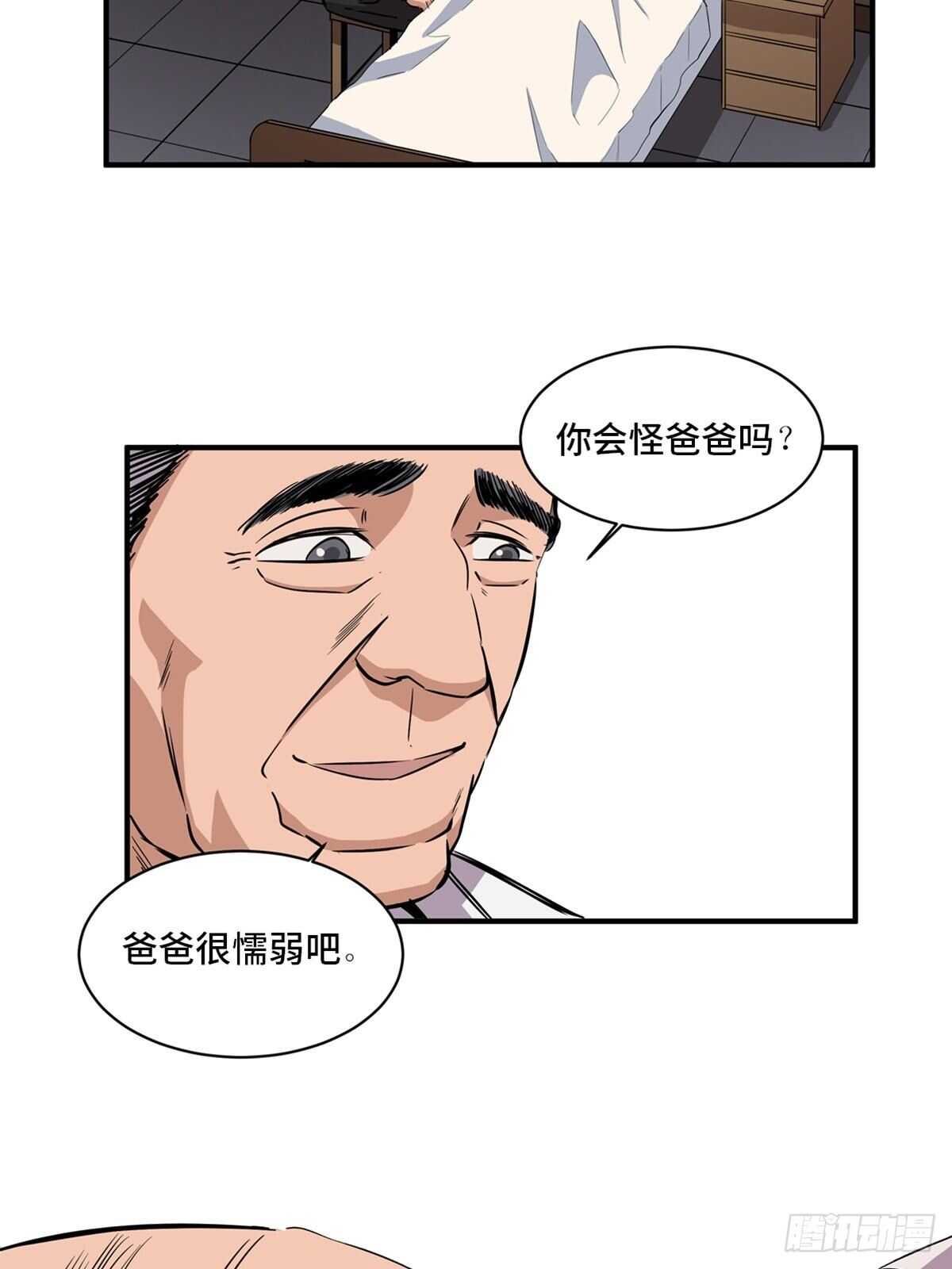 第二百话&middot;脑 梦(1/2)-第200话