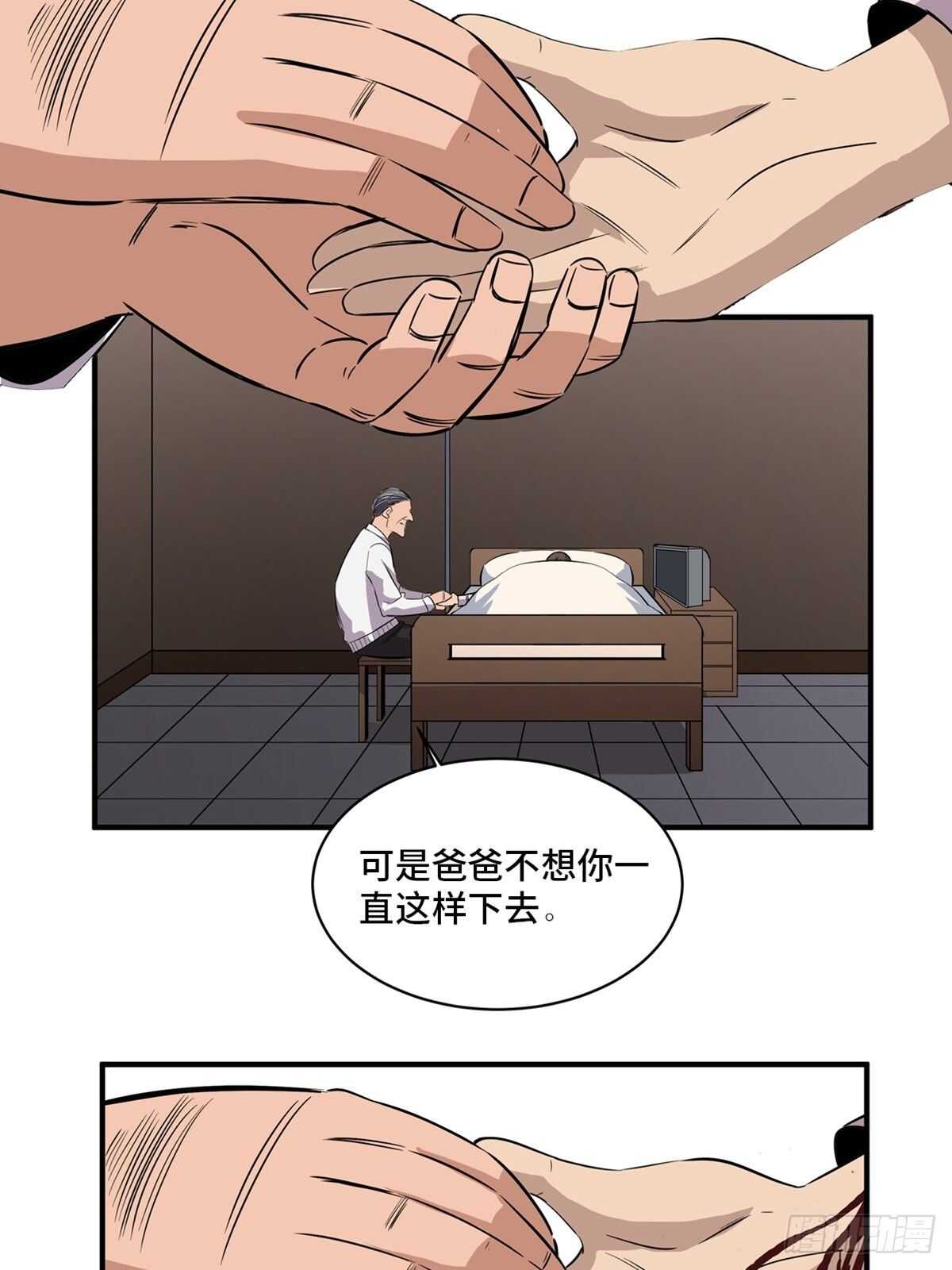 第二百话&middot;脑 梦(1/2)-第200话