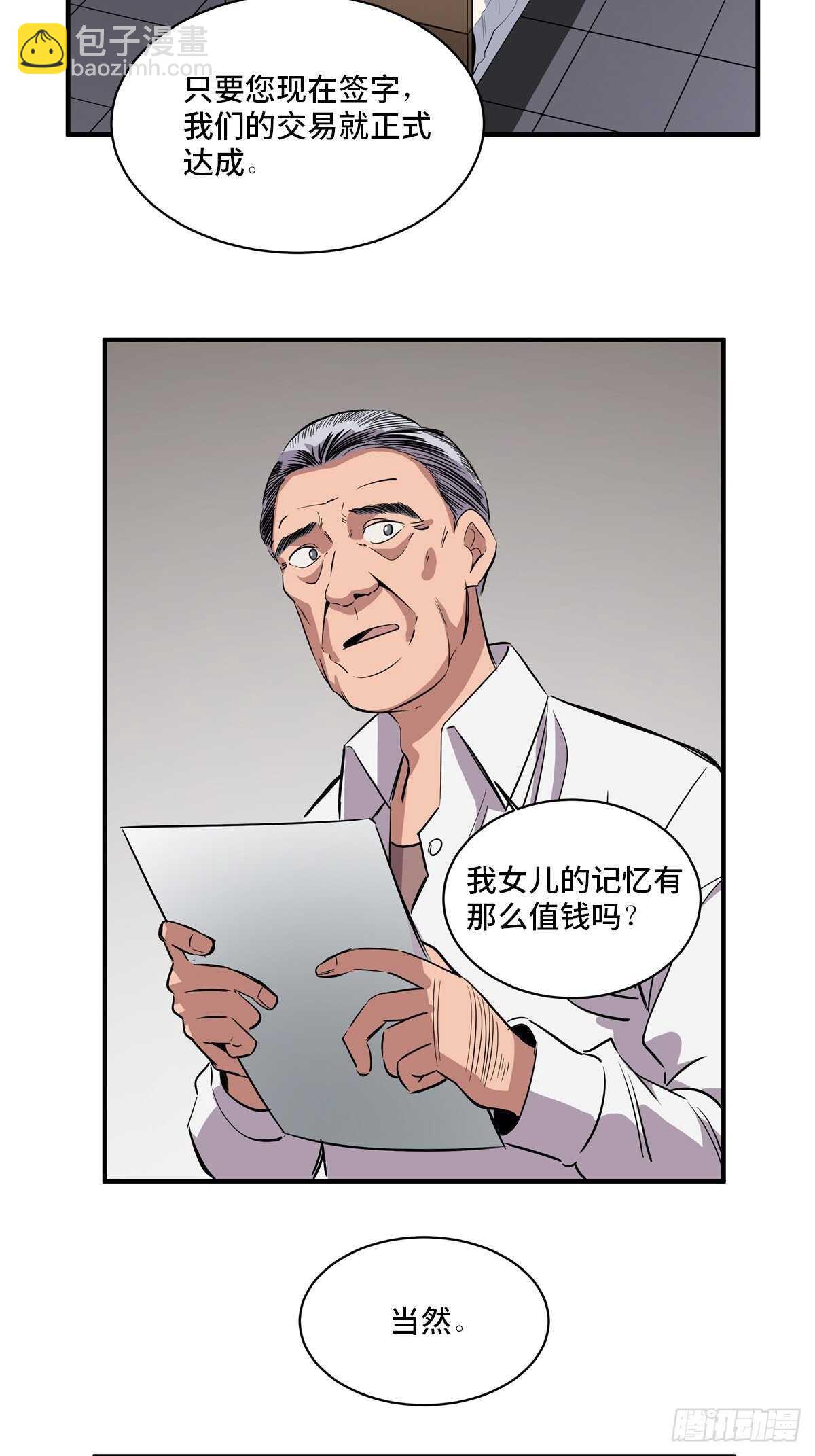 第二百话&middot;脑 梦(1/2)-第200话