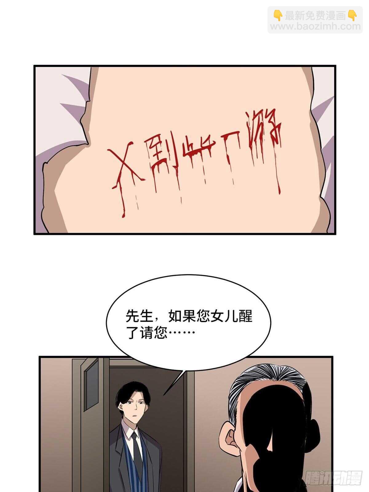 第二百话&middot;脑 梦(1/2)-第200话