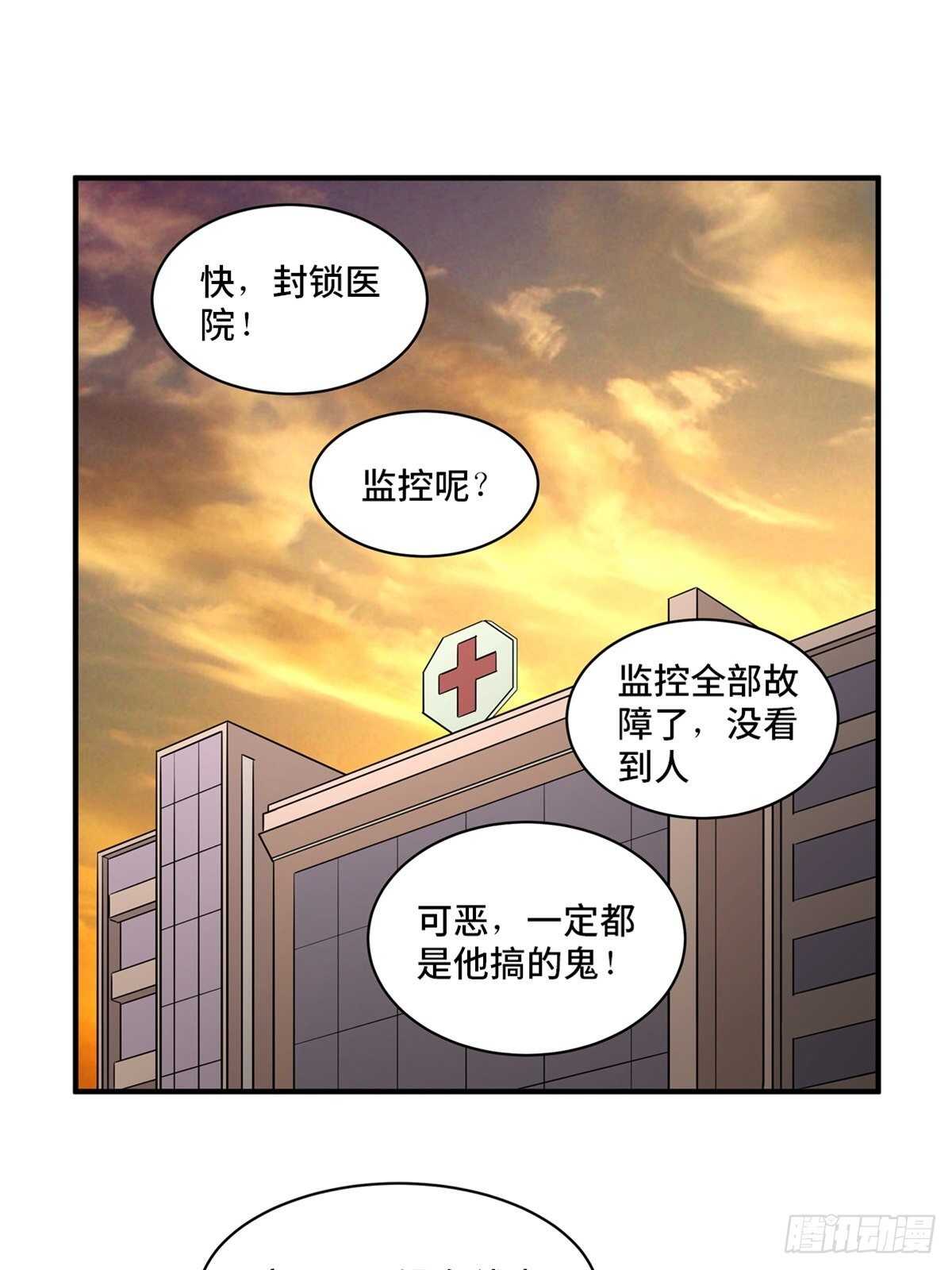 第二百话&middot;脑 梦(1/2)-第200话