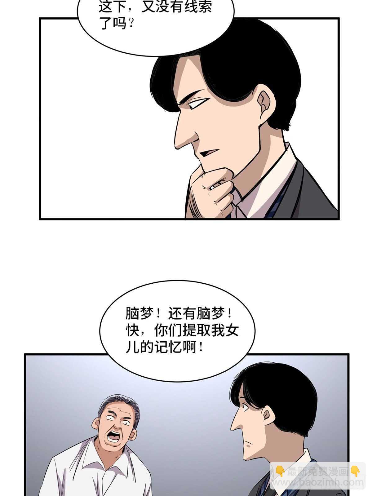 第二百话&middot;脑 梦(1/2)-第200话