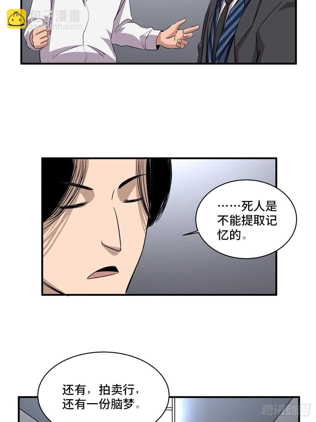 第二百话&middot;脑 梦(1/2)-第200话
