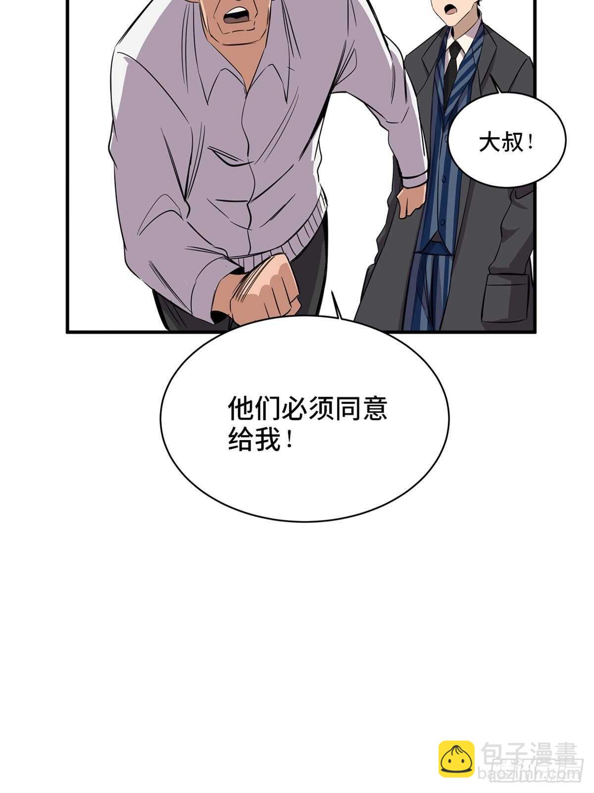 第二百话&middot;脑 梦(1/2)-第200话