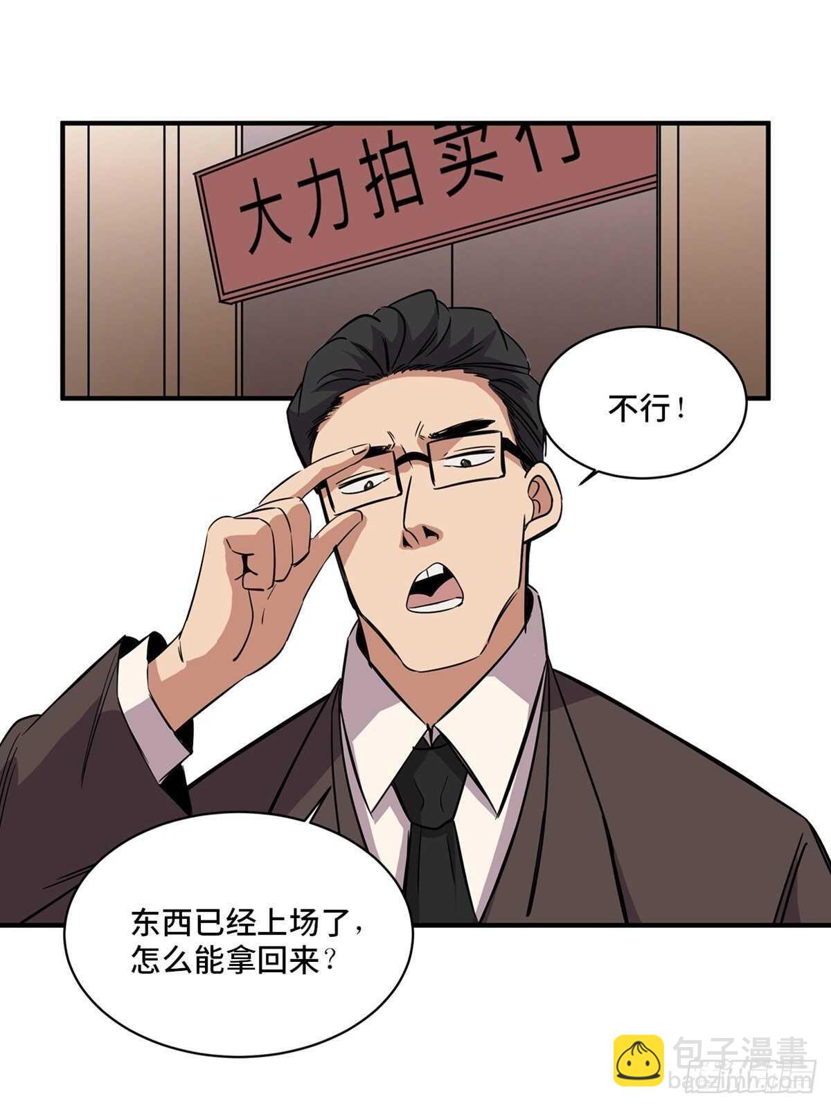 第二百话&middot;脑 梦(1/2)-第200话