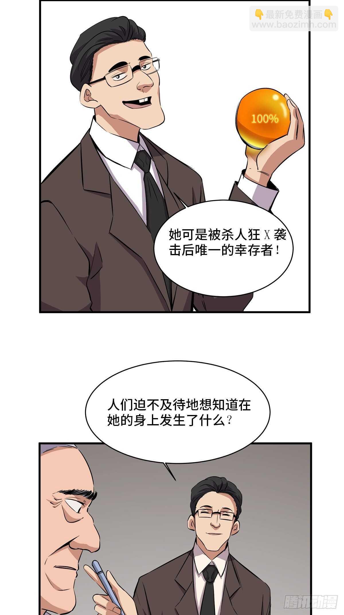 第二百话&middot;脑 梦(1/2)-第200话
