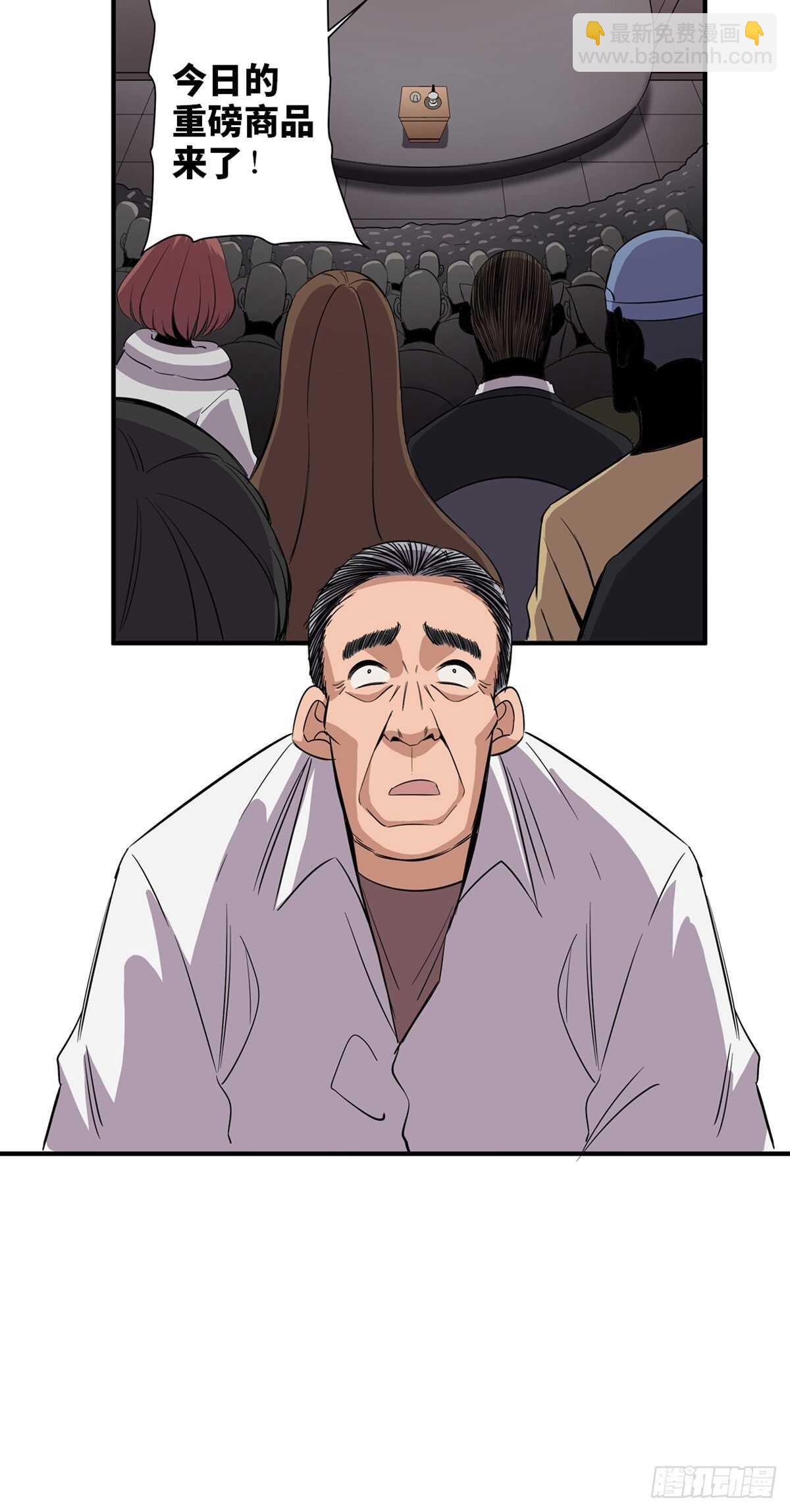 第二百话&middot;脑 梦(1/2)-第200话