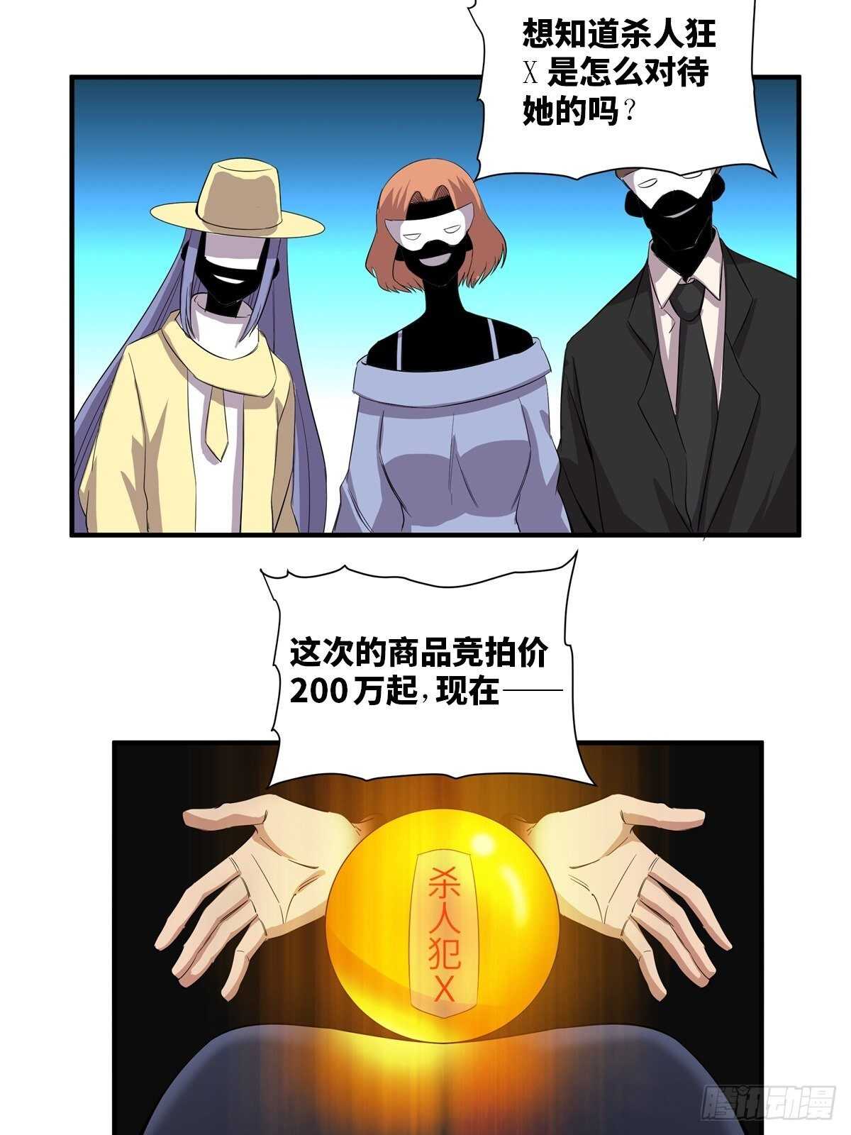 第二百话&middot;脑 梦(1/2)-第200话