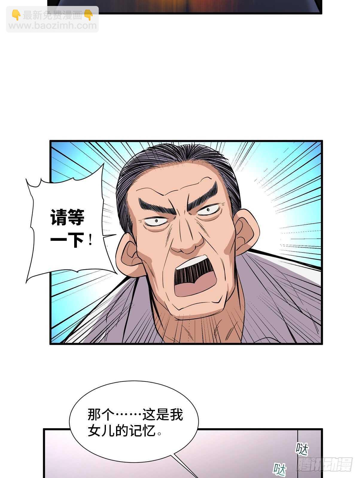 第二百话&middot;脑 梦(1/2)-第200话