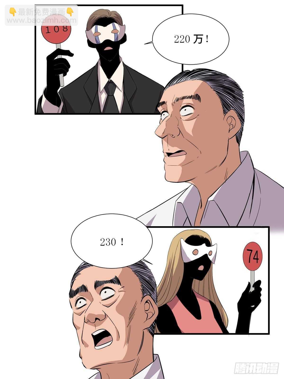 第二百话&middot;脑 梦(1/2)-第200话