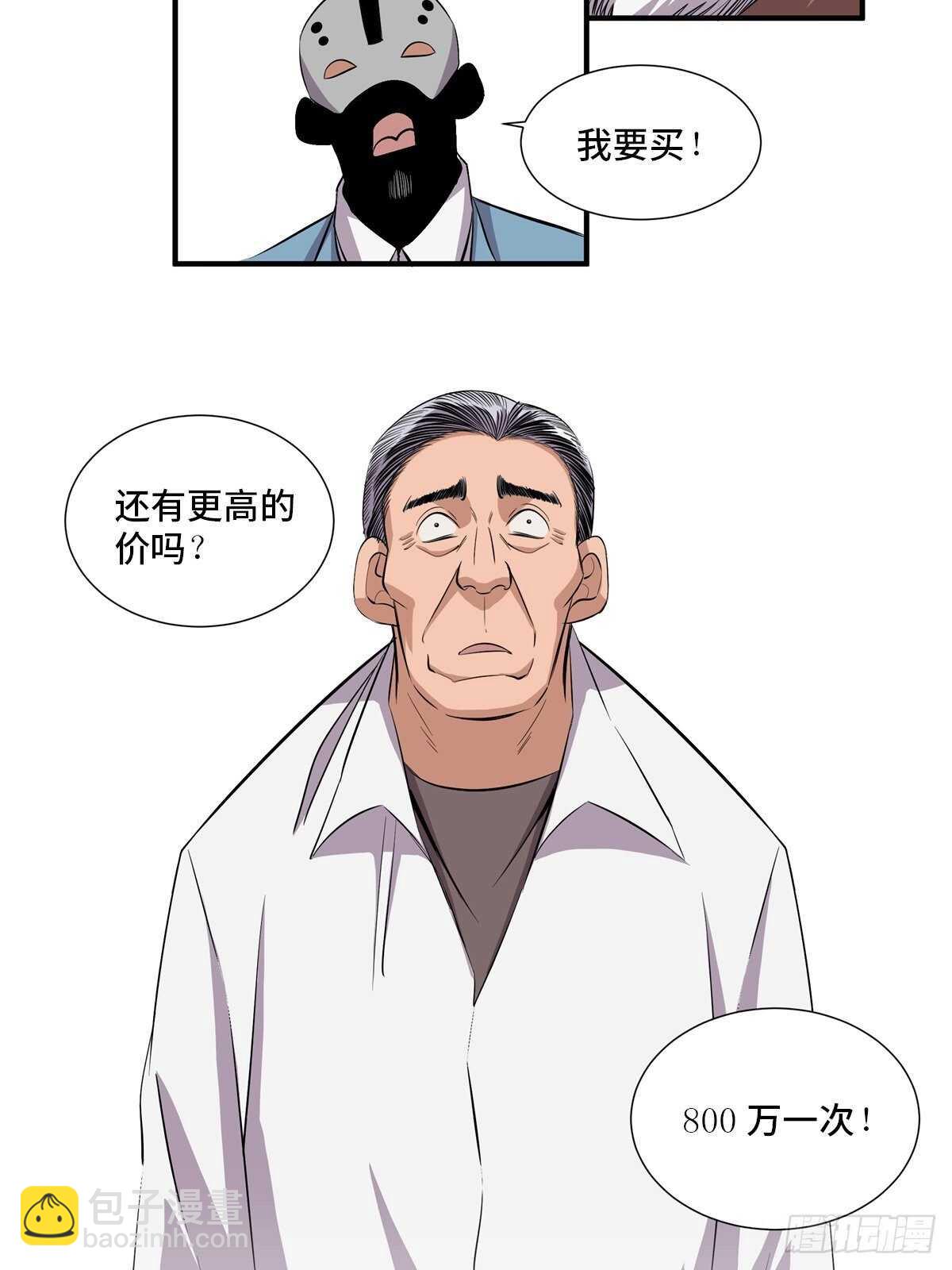 第二百话&middot;脑 梦(1/2)-第200话