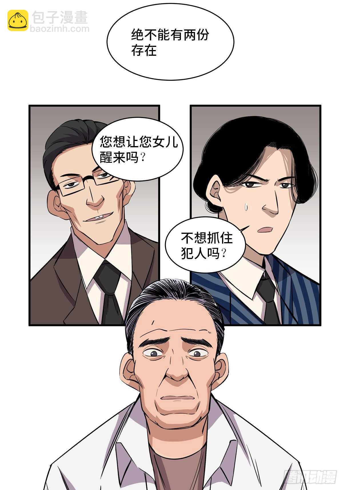 第二百话&middot;脑 梦(1/2)-第200话