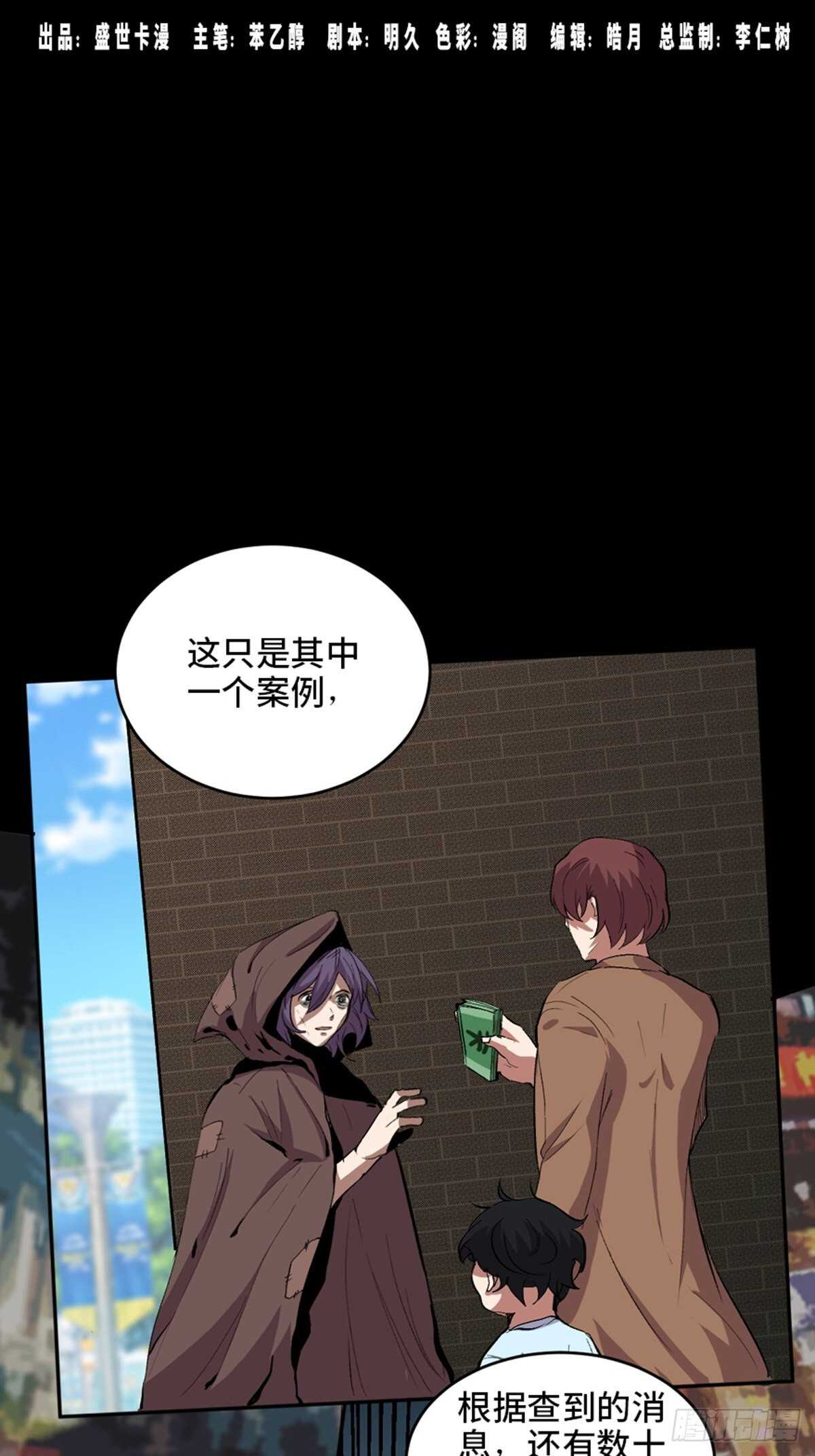 第二零二话&middot;正义的重量(1/3)-第202话
