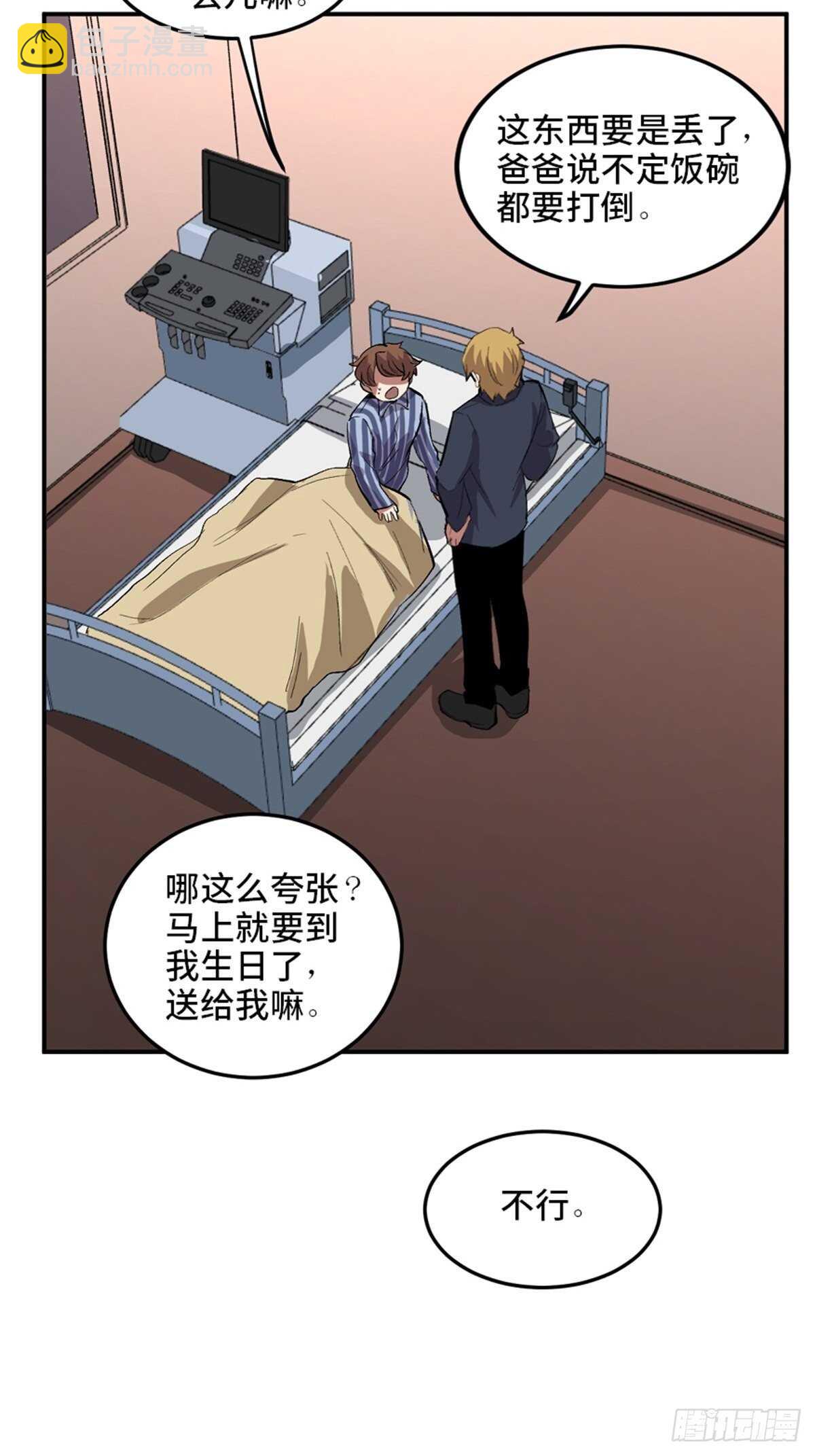 第二零二话&middot;正义的重量(1/3)-第202话