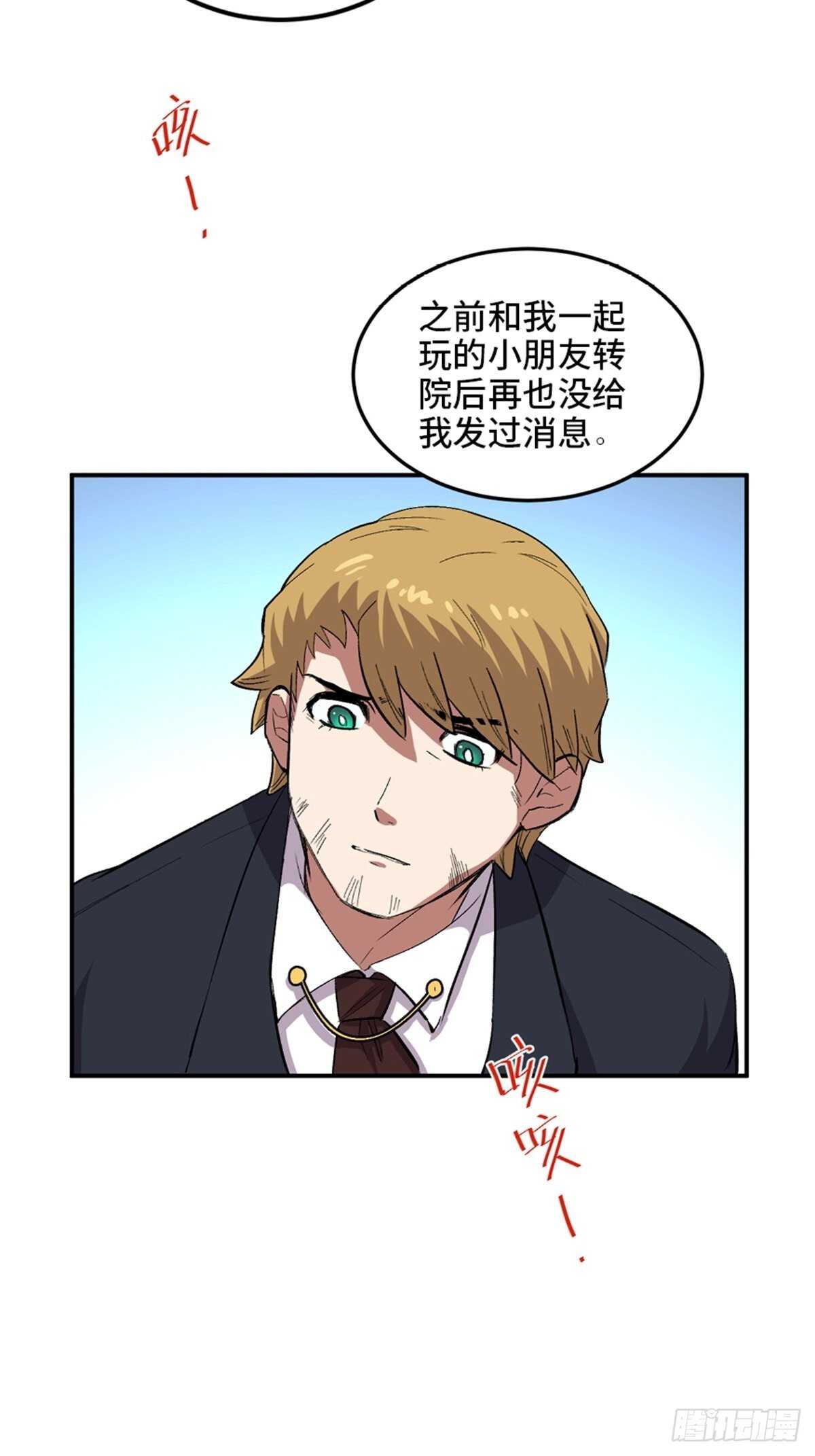 第二零二话&middot;正义的重量(1/3)-第202话