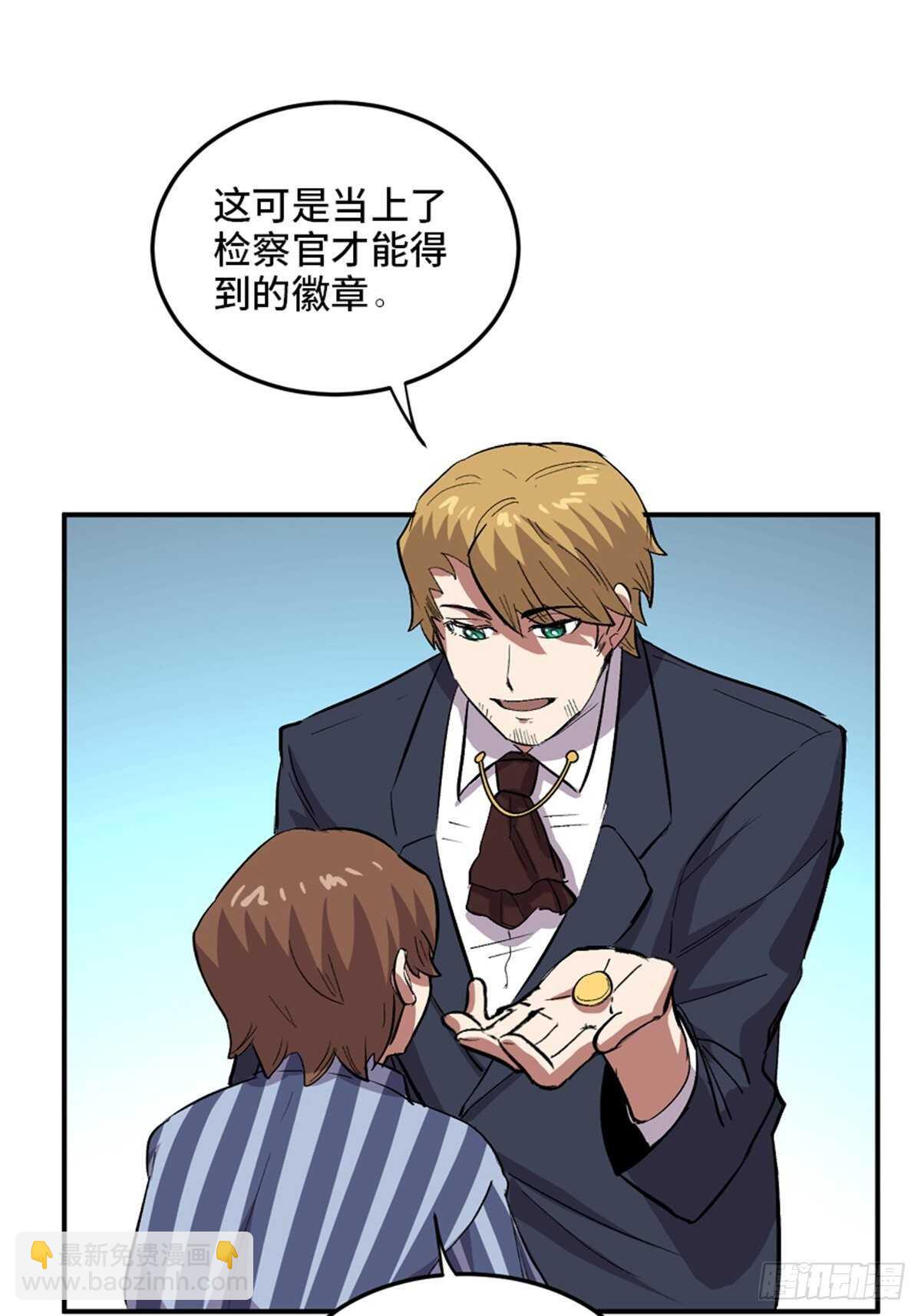 第二零二话&middot;正义的重量(1/3)-第202话