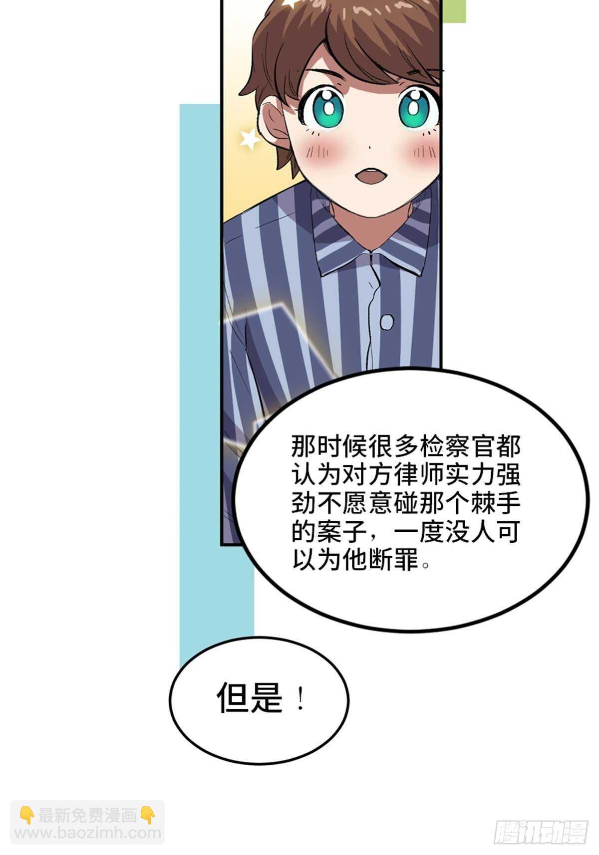 第二零二话&middot;正义的重量(1/3)-第202话