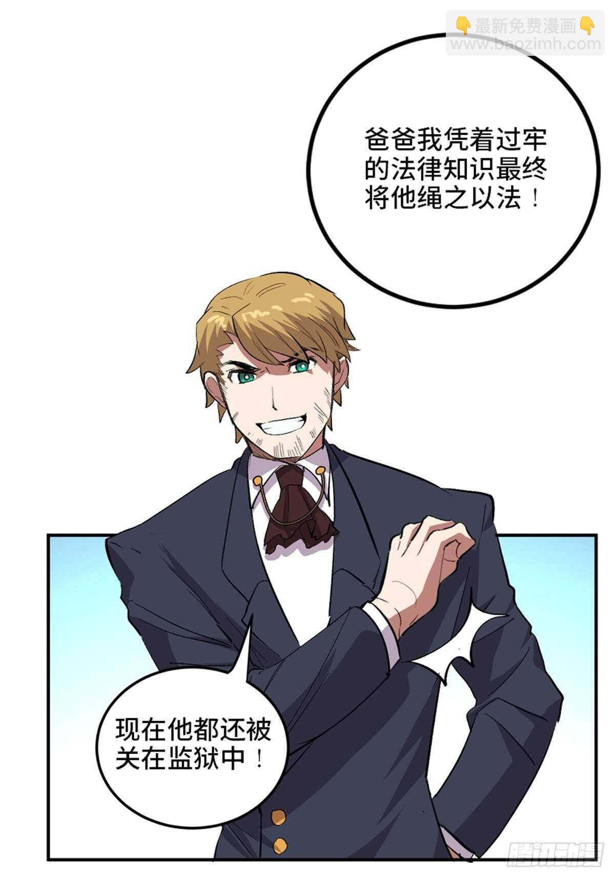 第二零二话&middot;正义的重量(1/3)-第202话