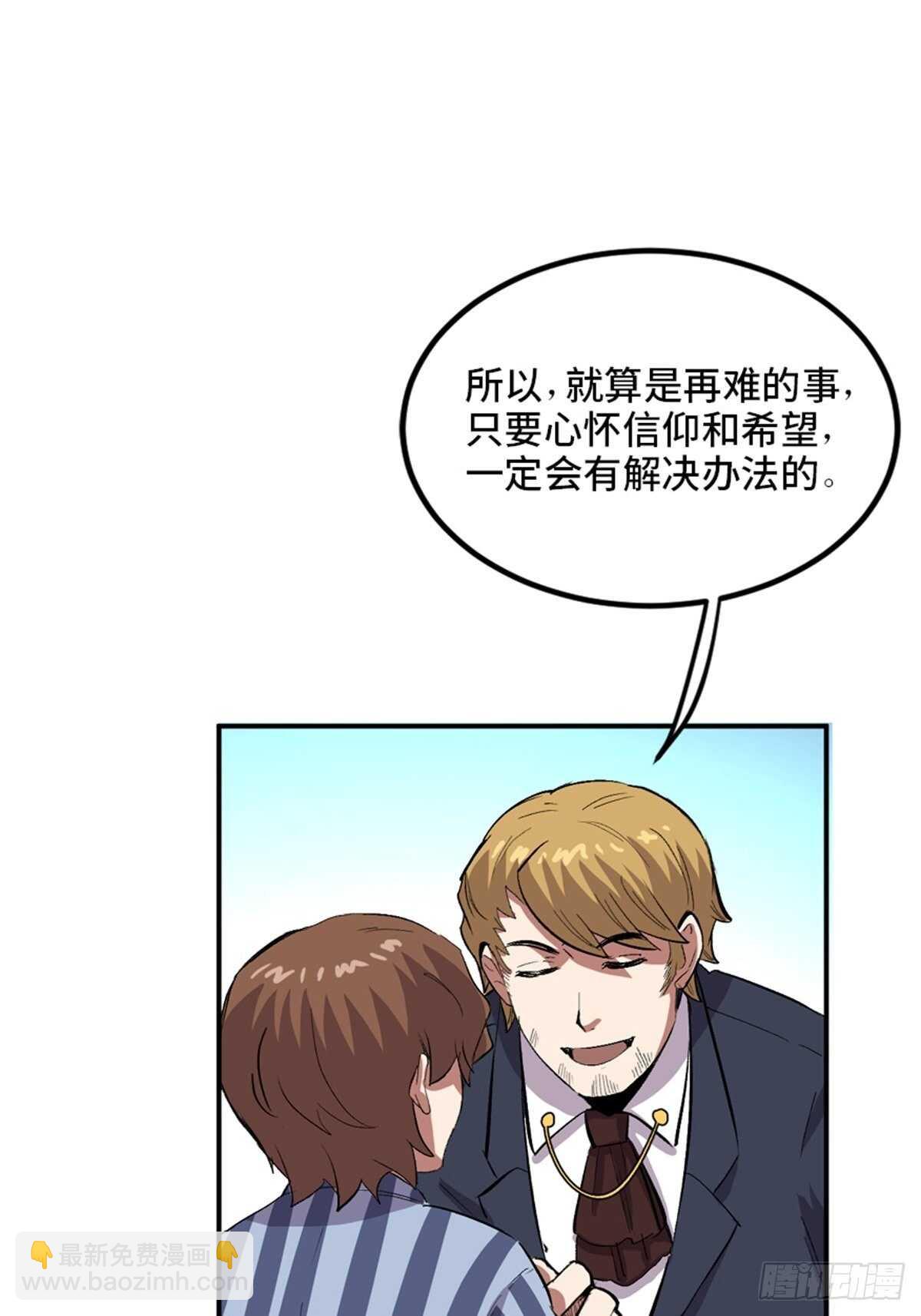 第二零二话&middot;正义的重量(1/3)-第202话