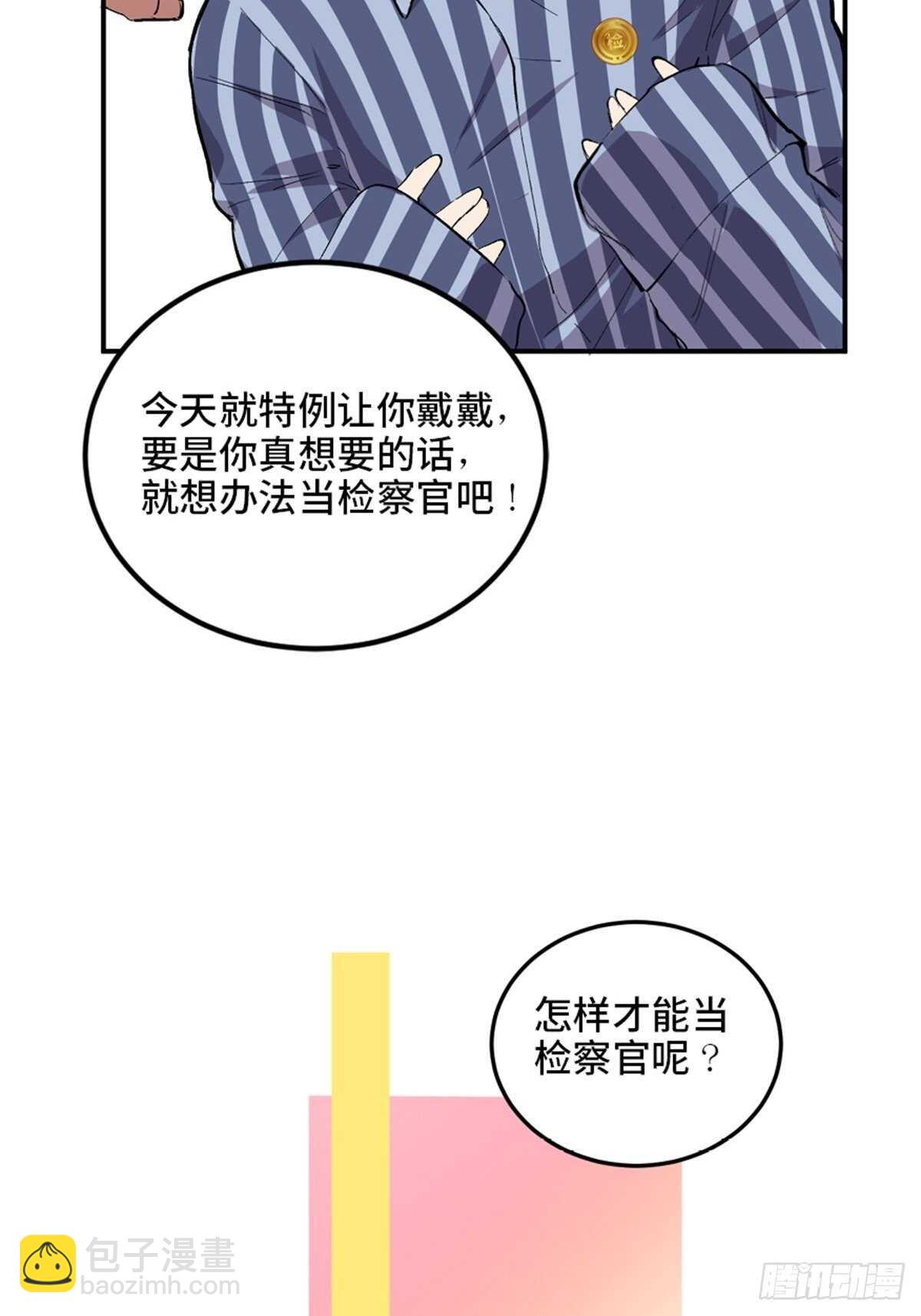 第二零二话&middot;正义的重量(1/3)-第202话