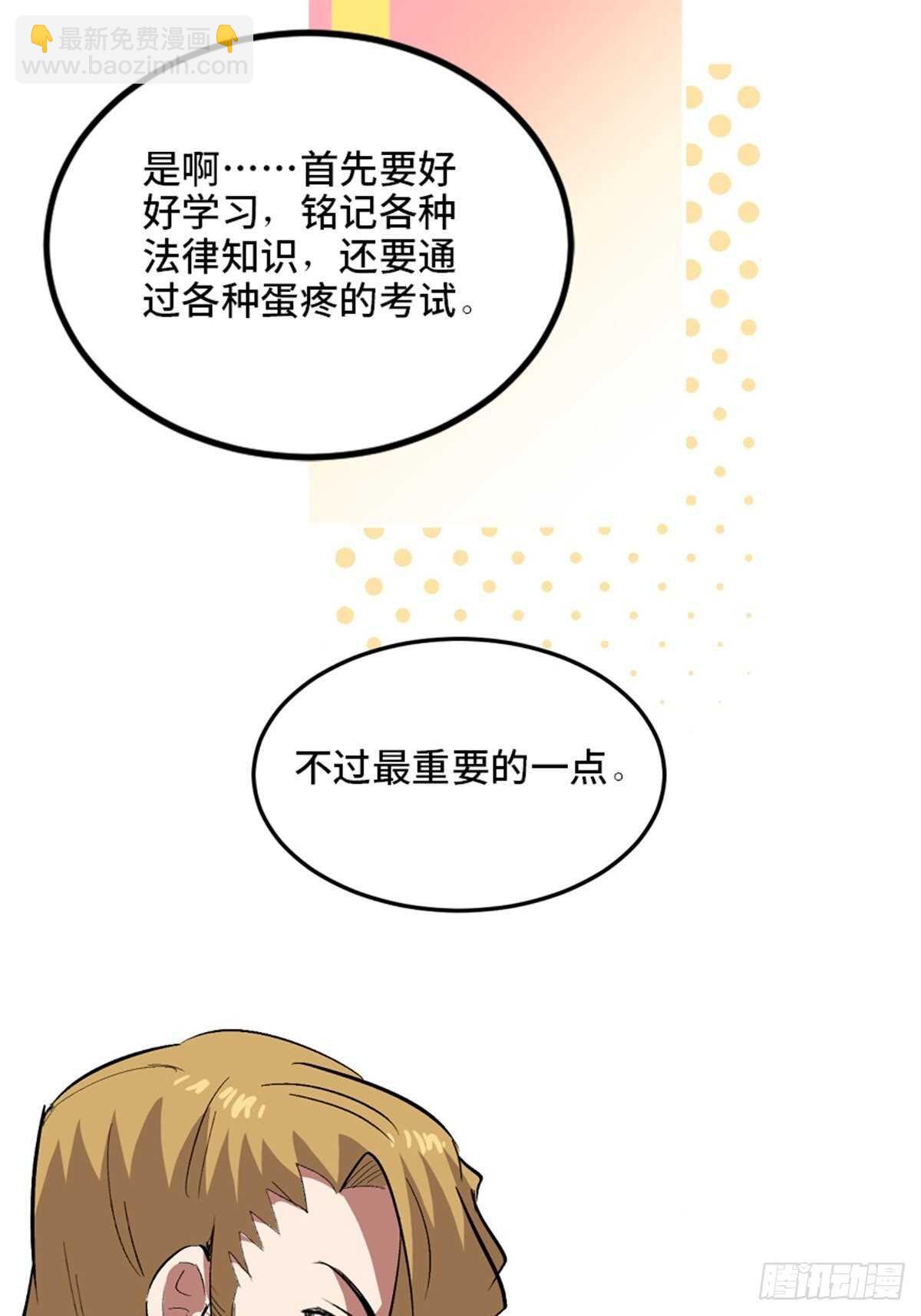 第二零二话&middot;正义的重量(1/3)-第202话