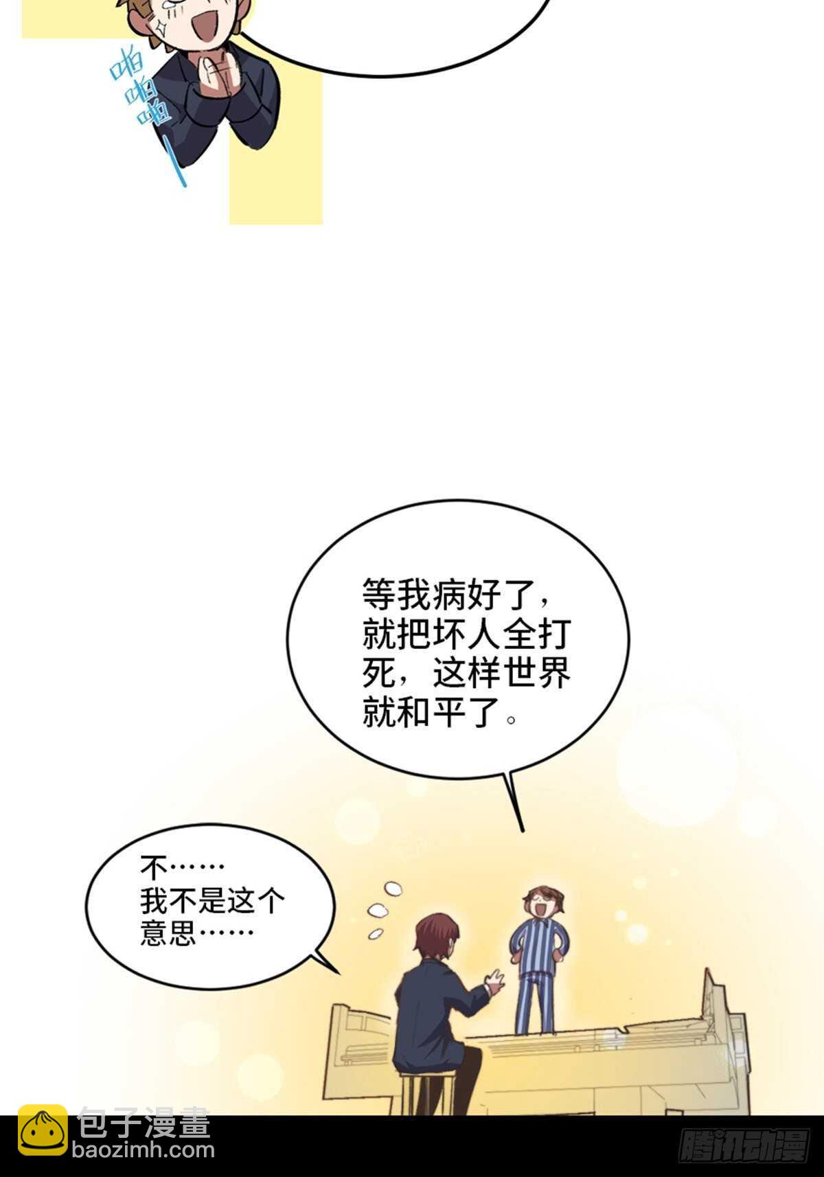 第二零二话&middot;正义的重量(1/3)-第202话
