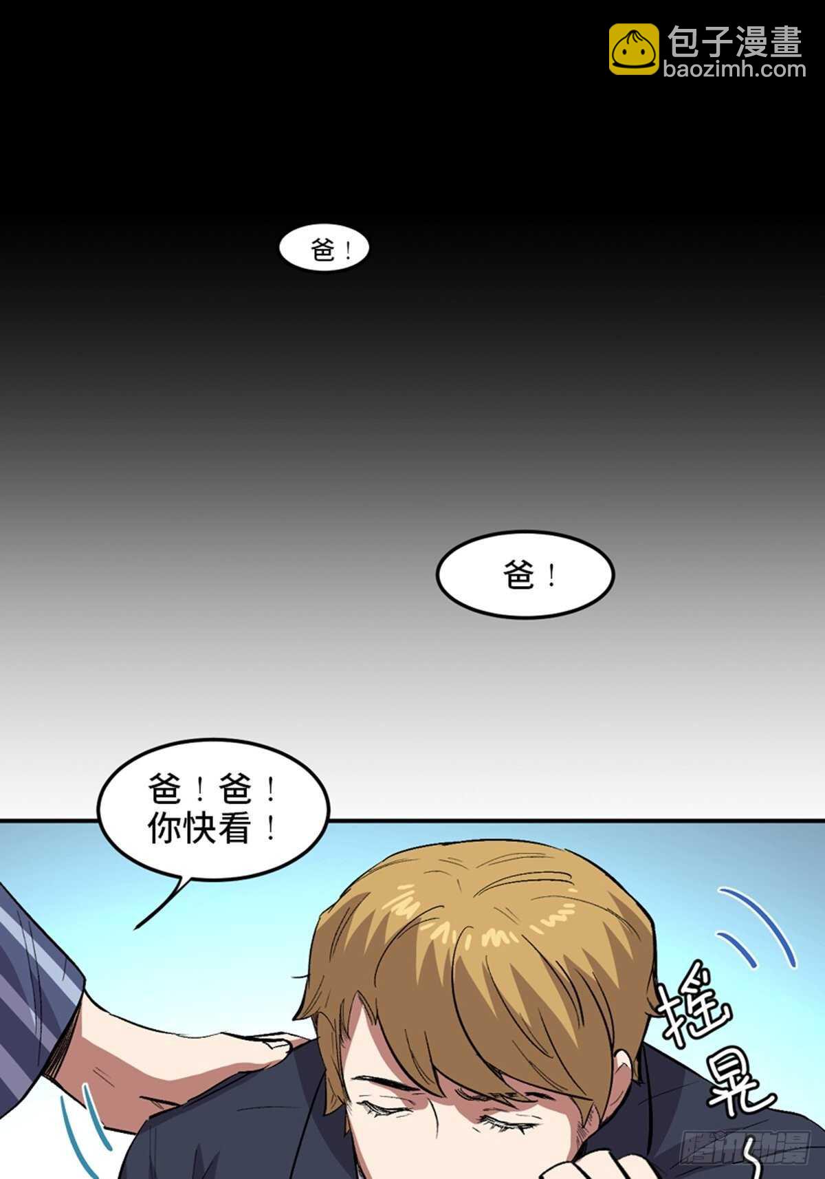 第二零二话&middot;正义的重量(1/3)-第202话