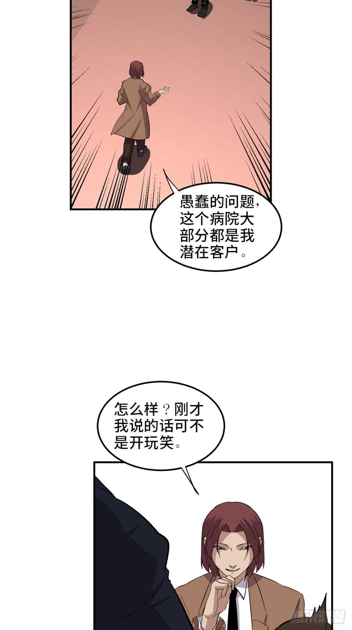 第二零二话&middot;正义的重量(1/3)-第202话