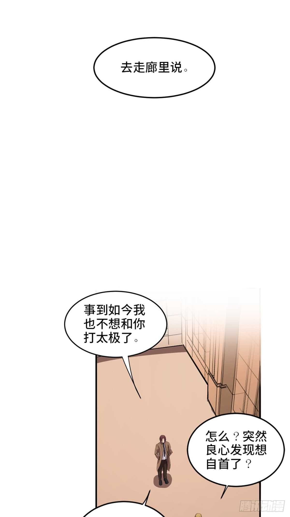 第二零二话&middot;正义的重量(1/3)-第202话