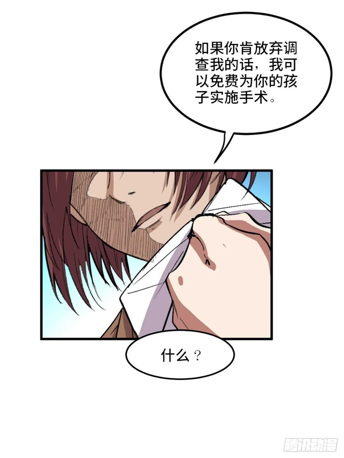 第二零二话&middot;正义的重量(1/3)-第202话