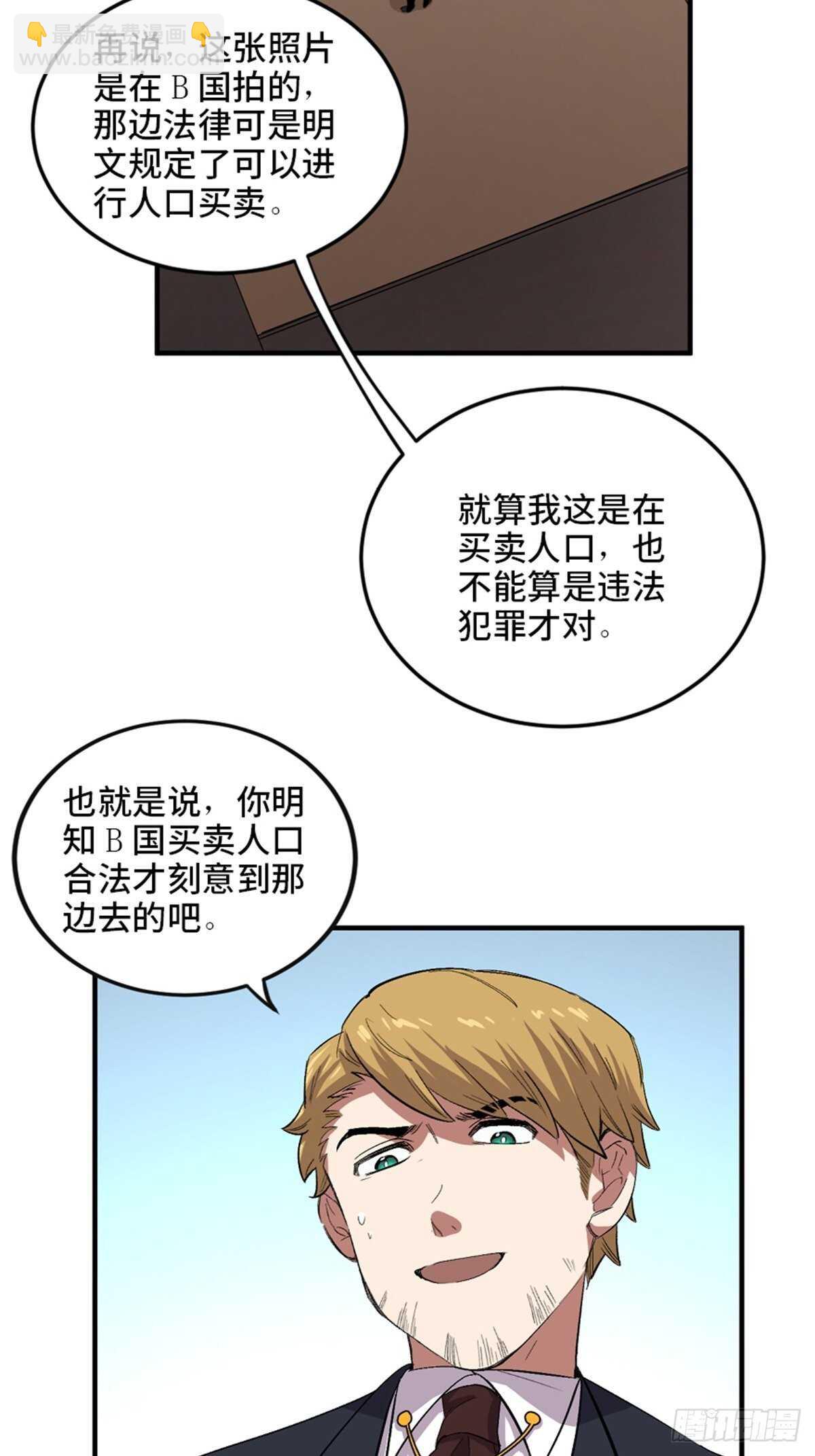 第二零二话&middot;正义的重量(1/3)-第202话