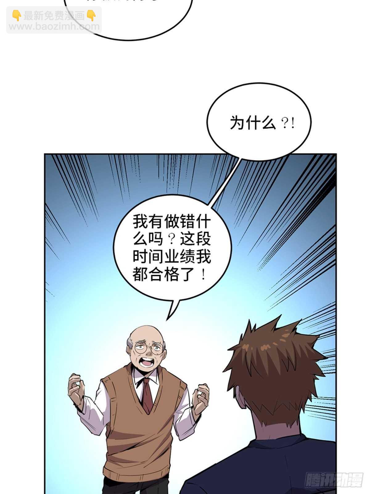 第二零四话&middot;污 点(1/3)-第204话