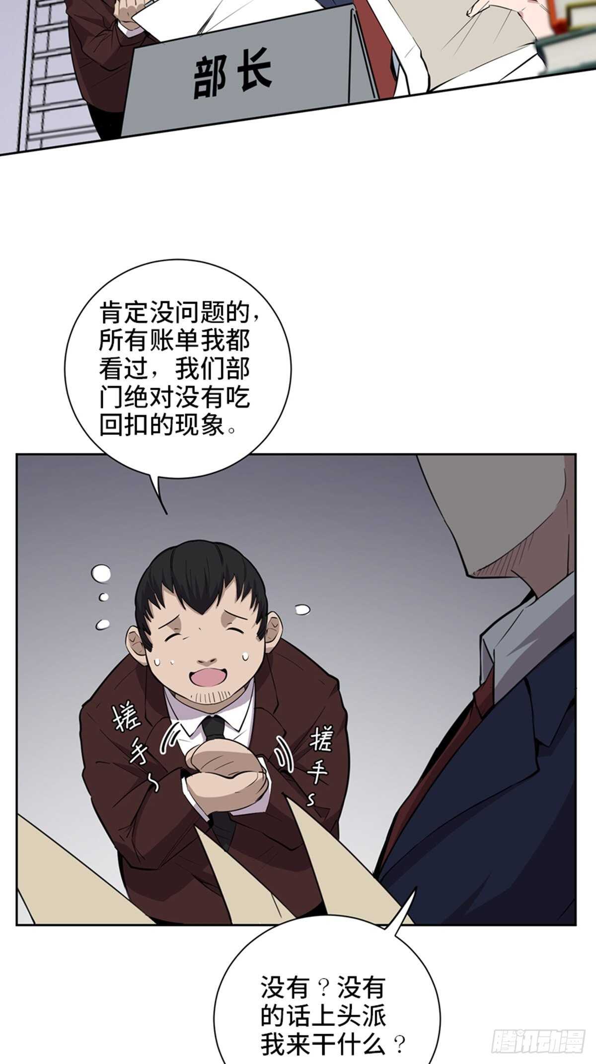 第二零四话&middot;污 点(1/3)-第204话