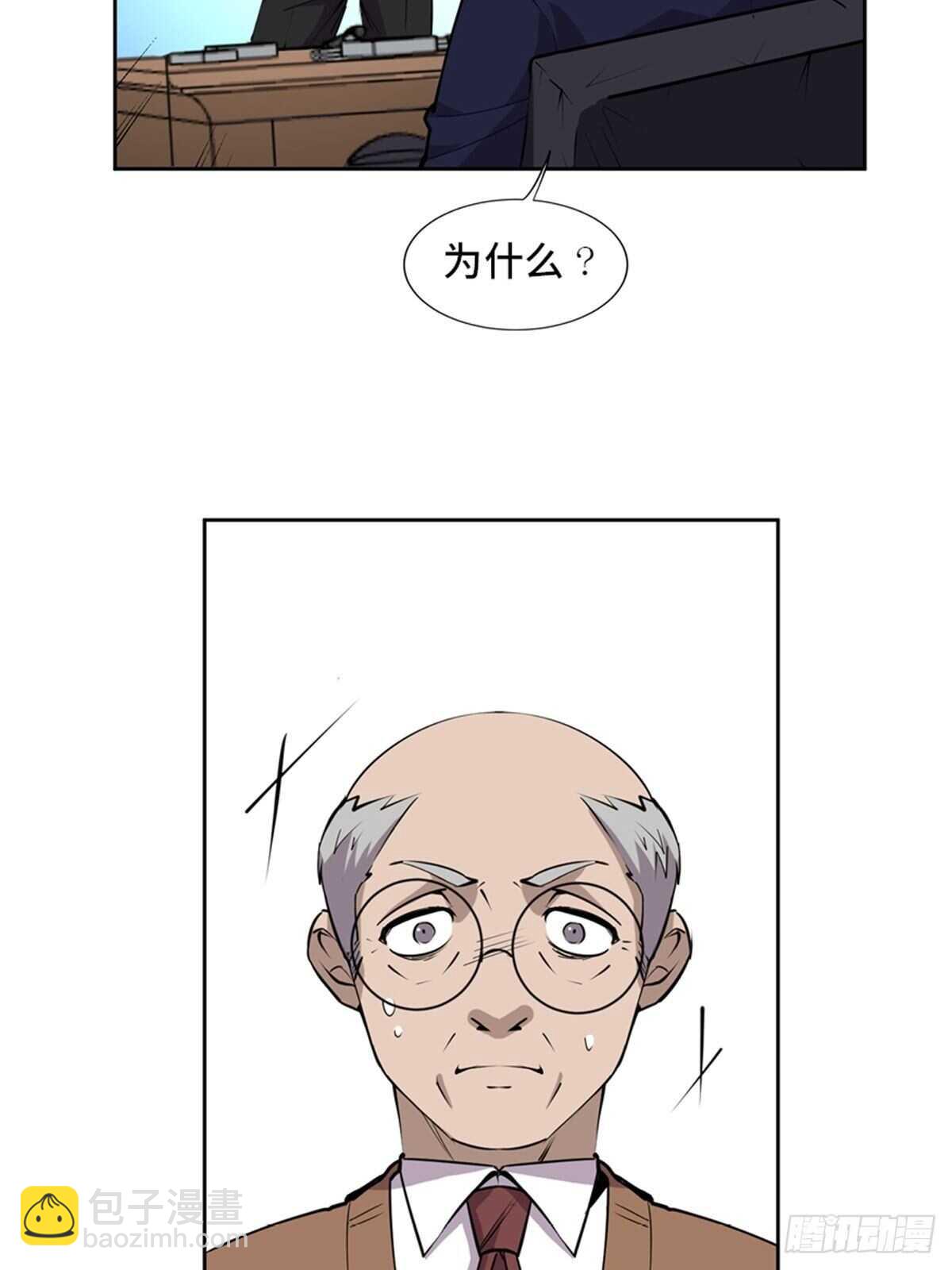 第二零四话&middot;污 点(1/3)-第204话