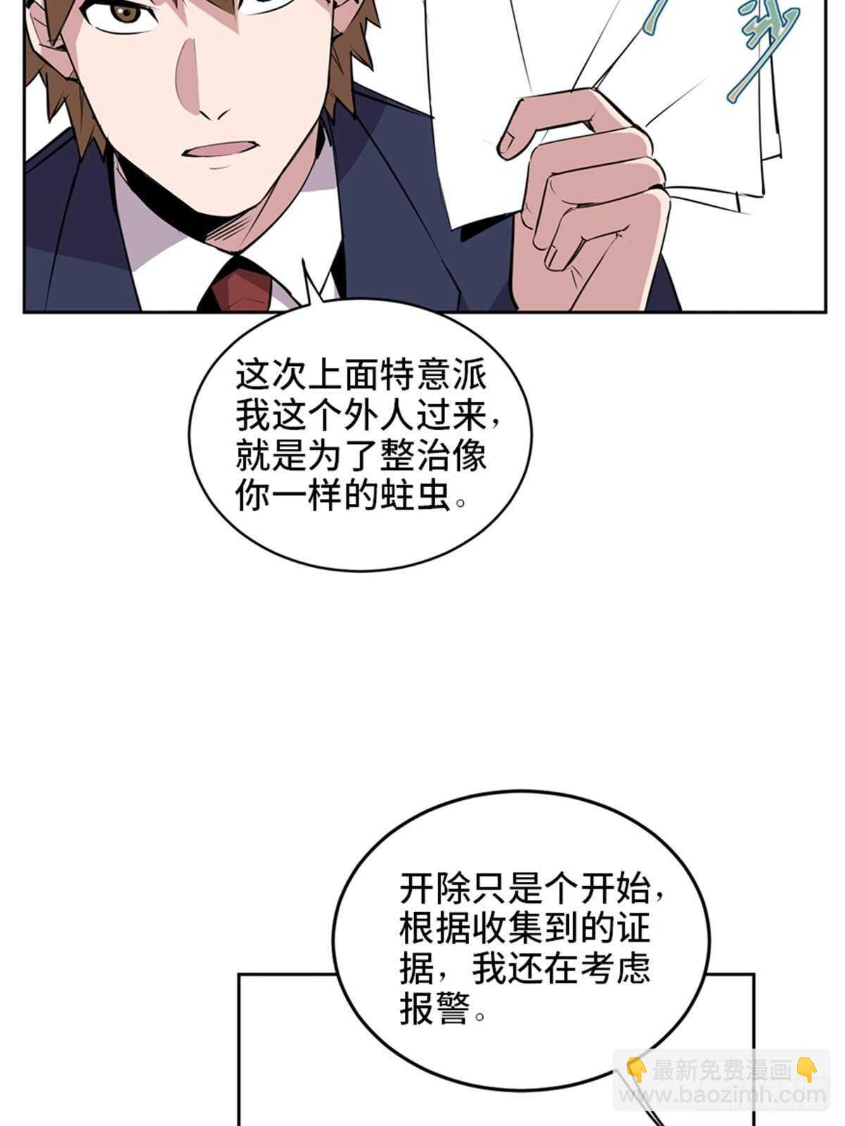 第二零四话&middot;污 点(1/3)-第204话
