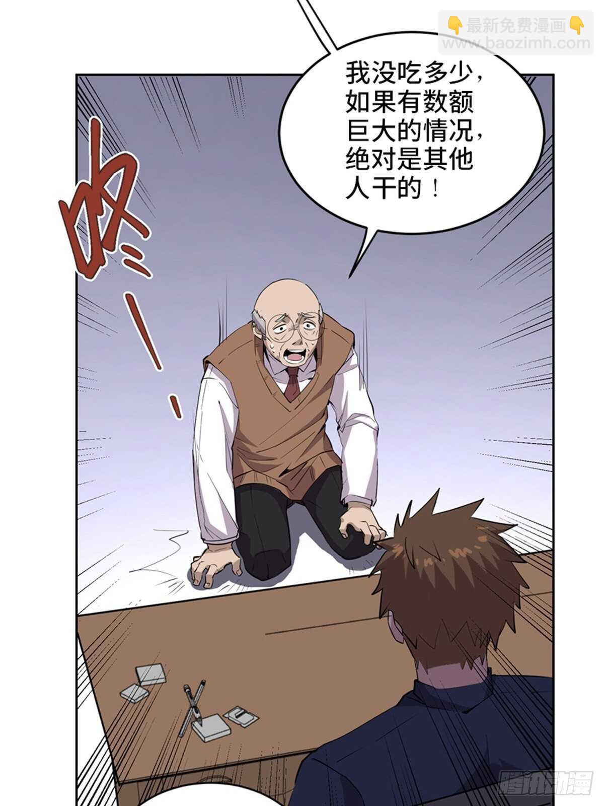 第二零四话&middot;污 点(1/3)-第204话