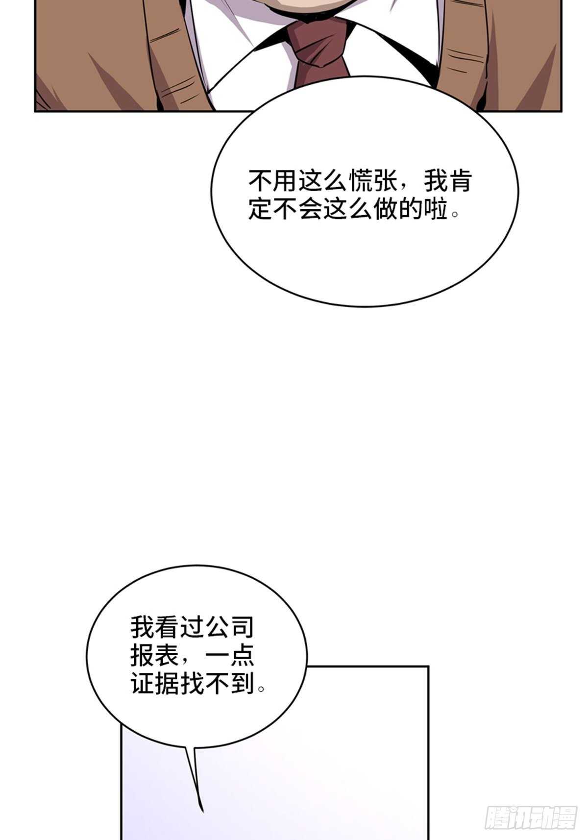 第二零四话&middot;污 点(1/3)-第204话