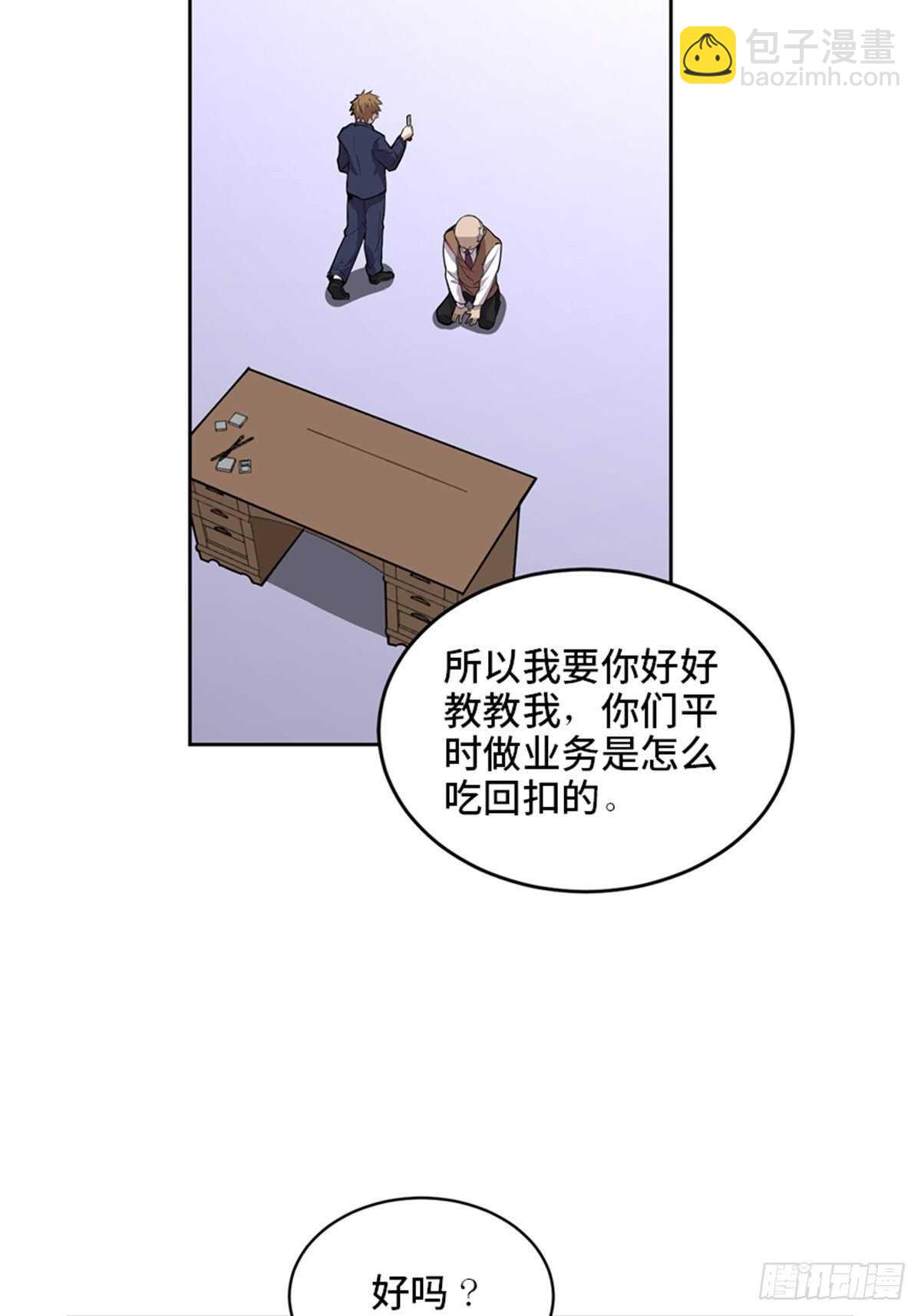 第二零四话&middot;污 点(1/3)-第204话