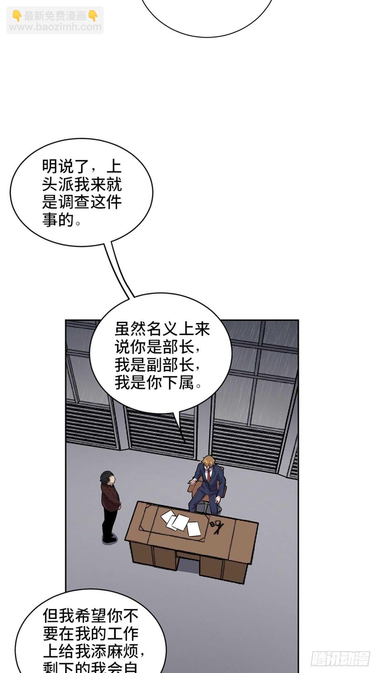第二零四话&middot;污 点(1/3)-第204话