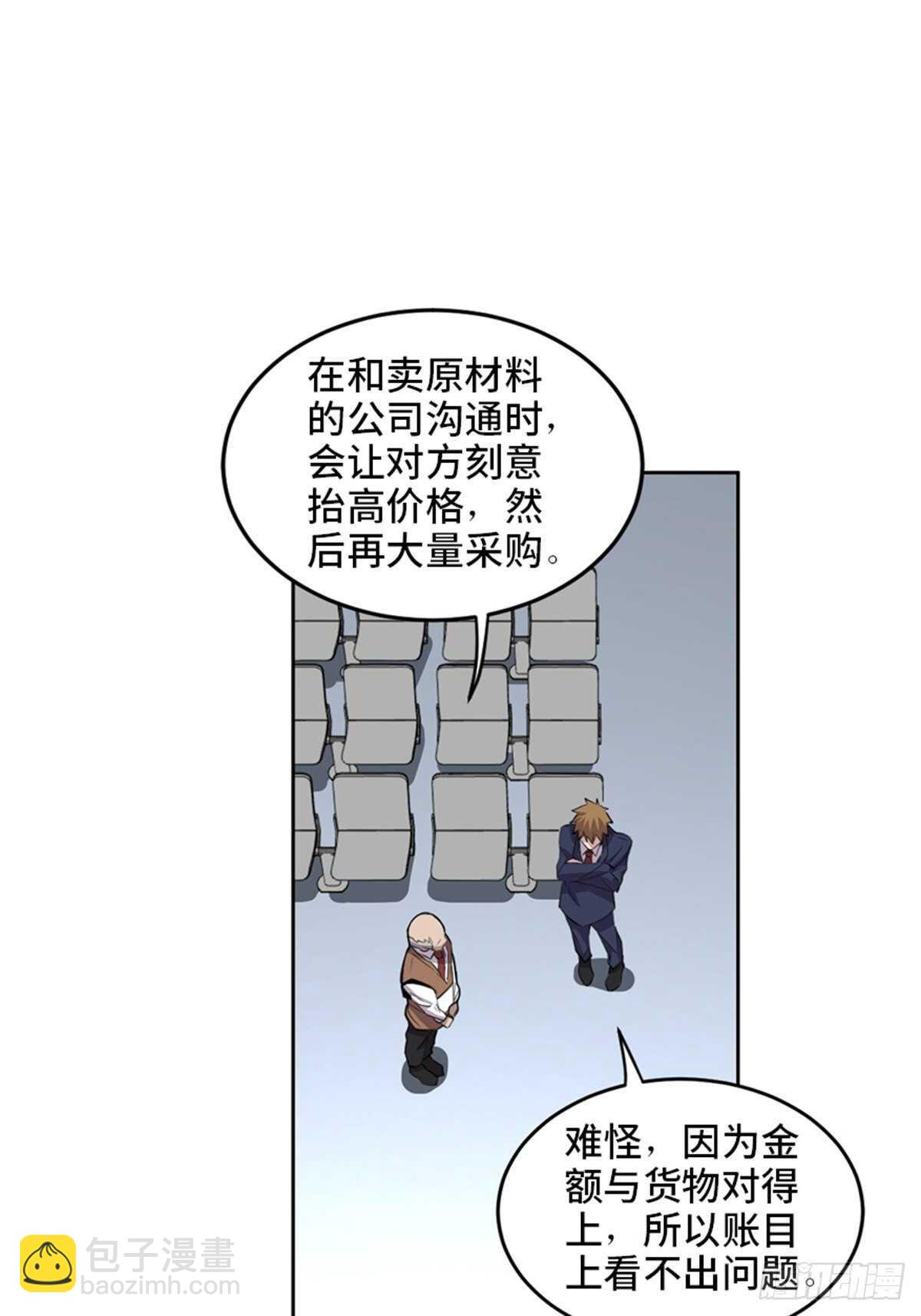 第二零四话&middot;污 点(1/3)-第204话