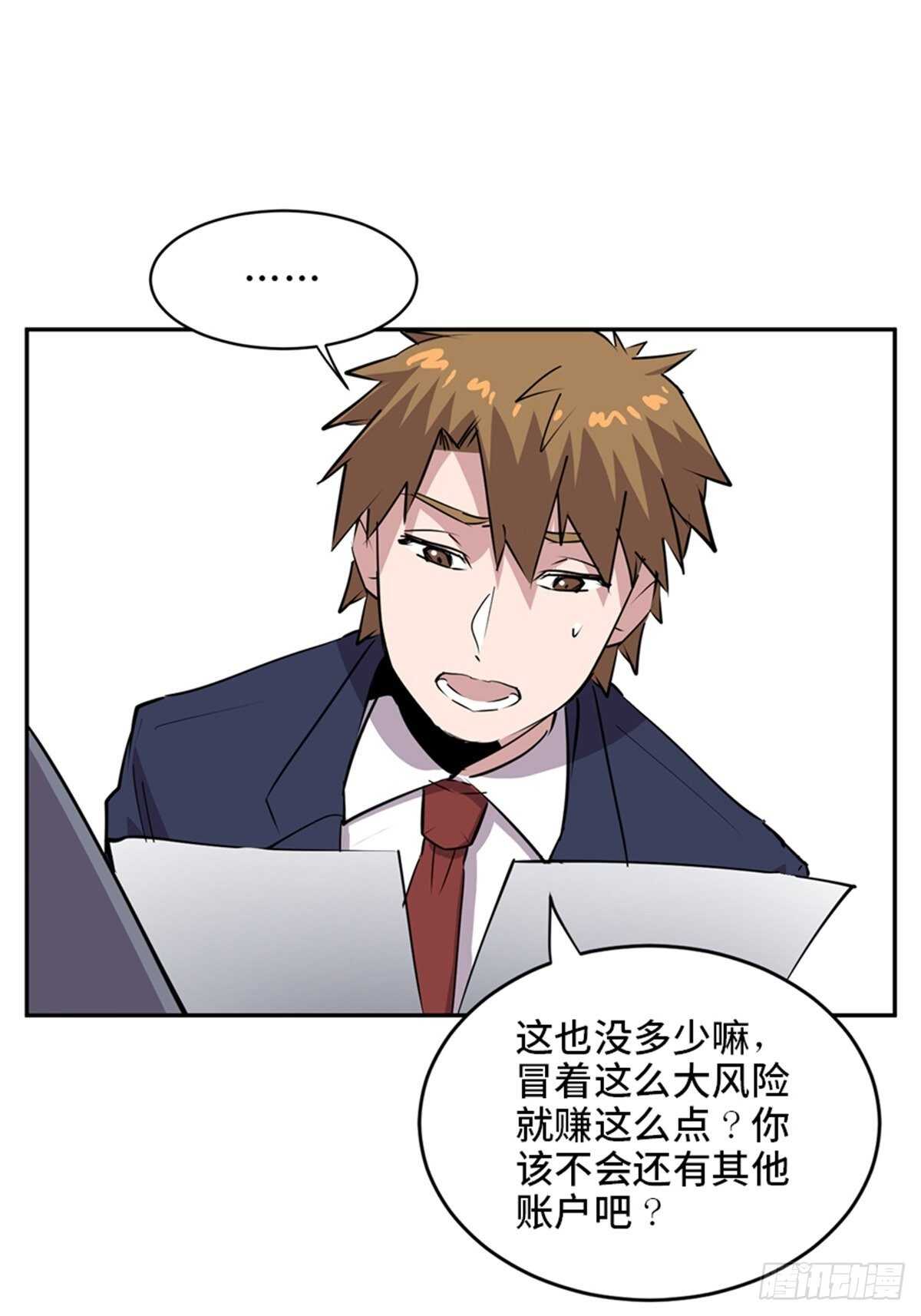 第二零四话&middot;污 点(1/3)-第204话