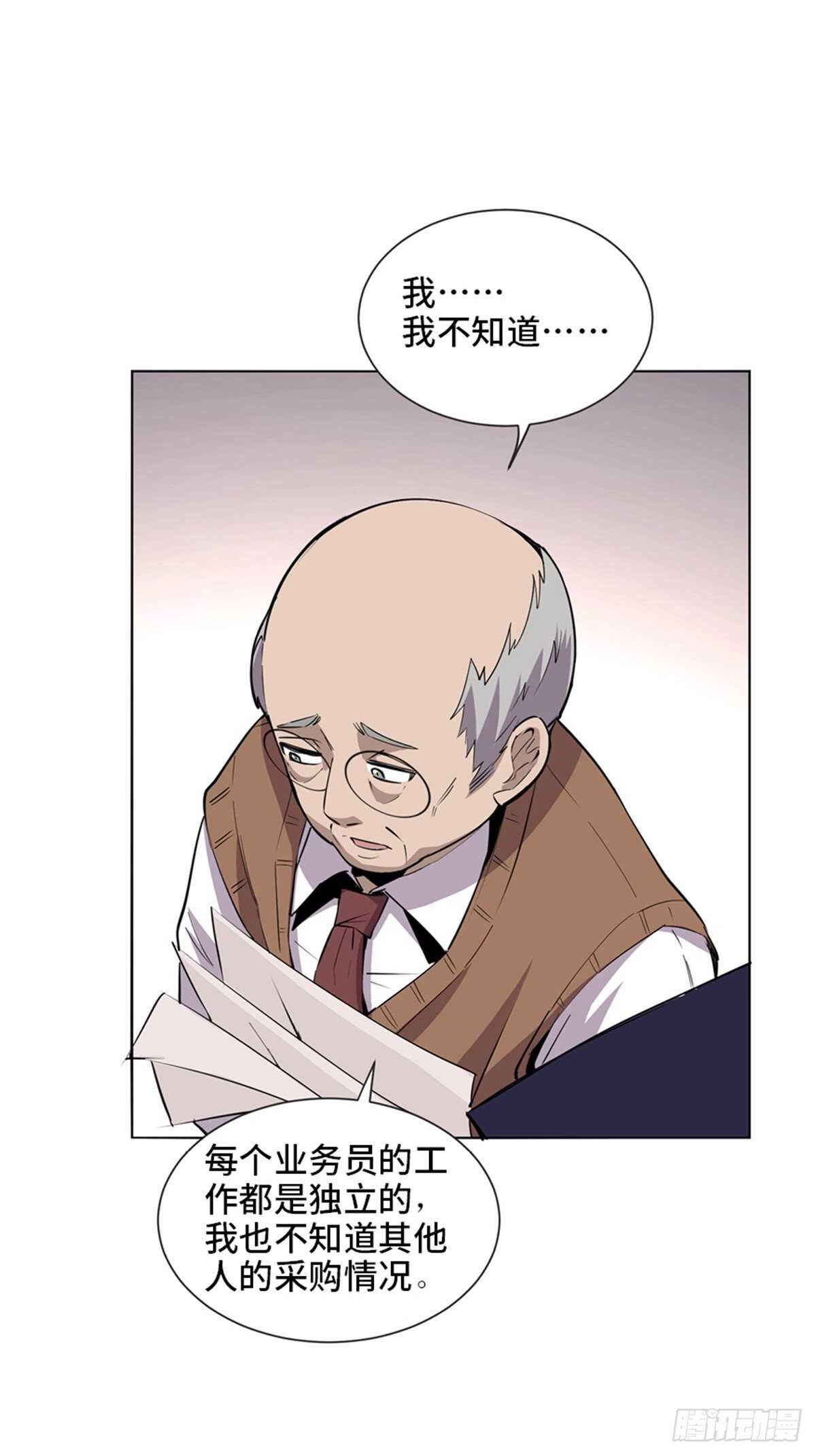 第二零四话&middot;污 点(1/3)-第204话