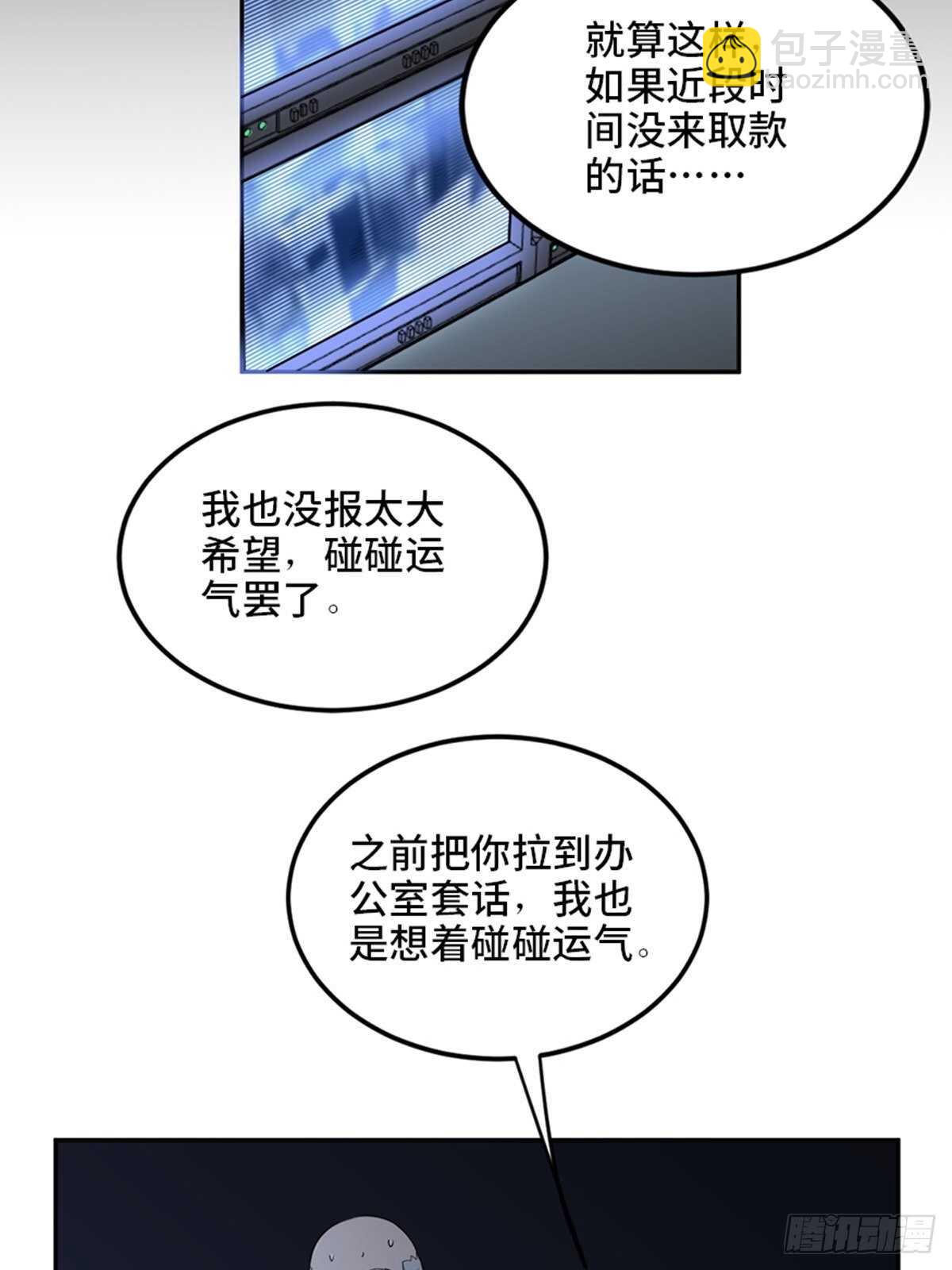 第二零四话&middot;污 点(1/3)-第204话